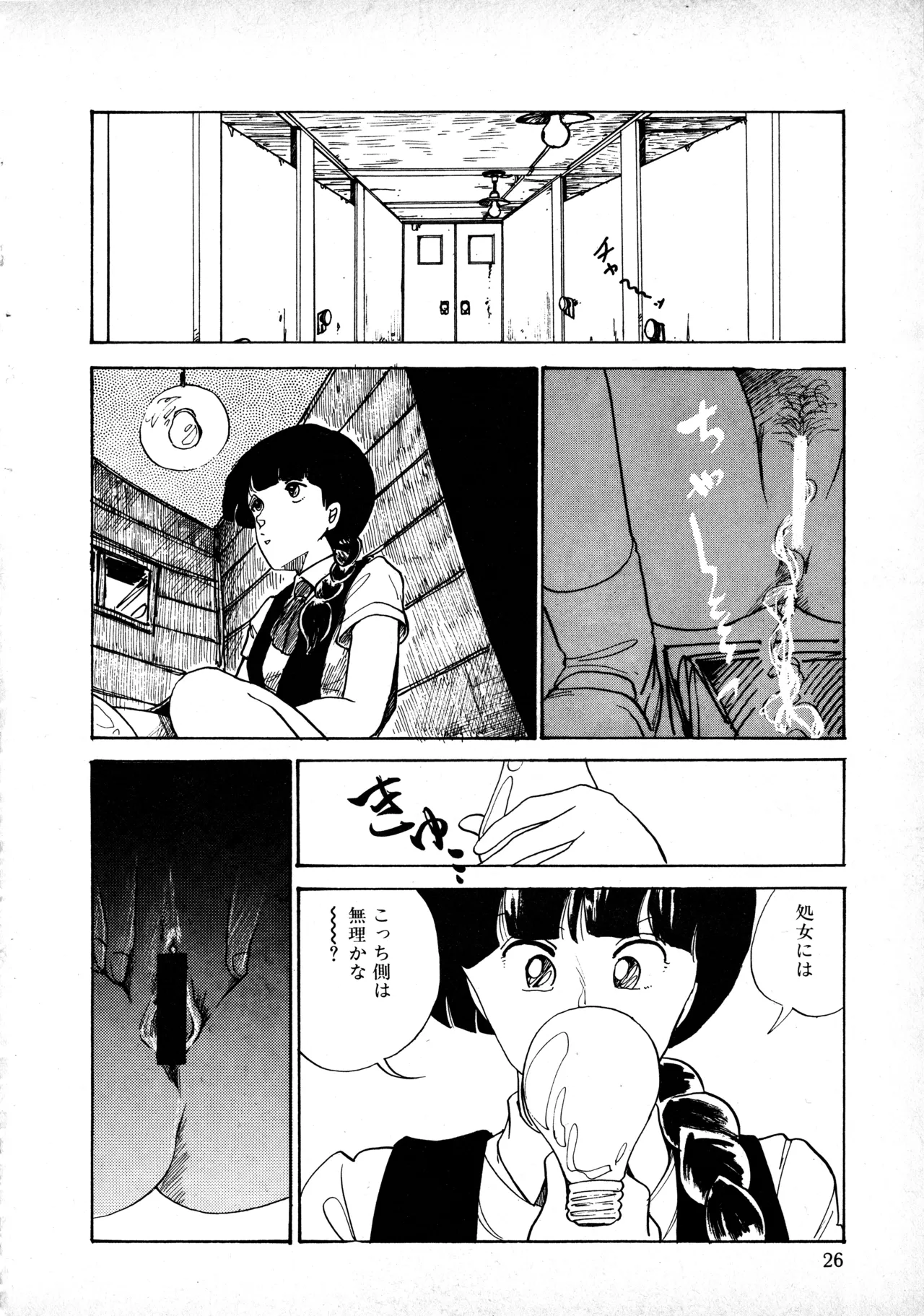 หน้า 25