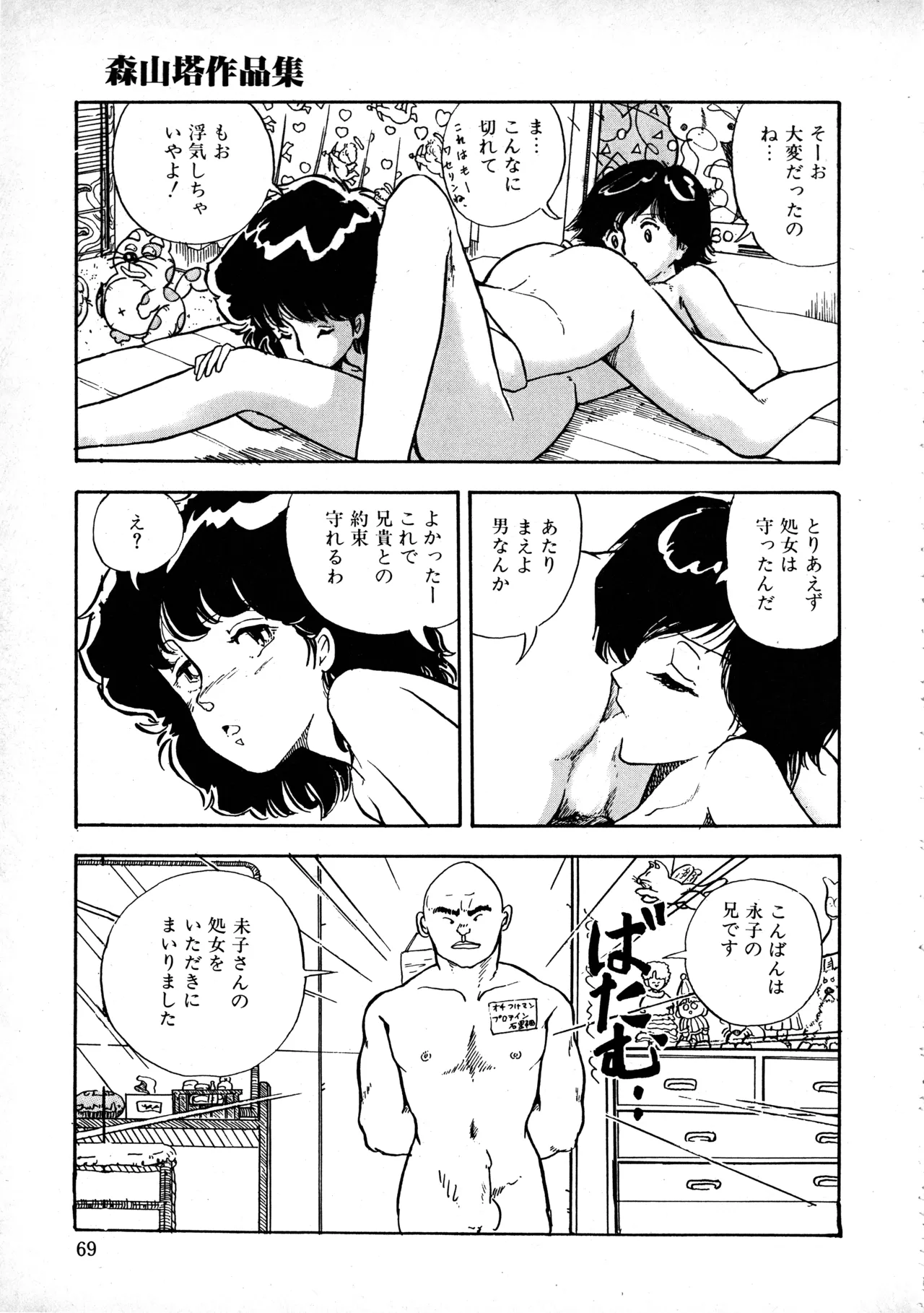 หน้า 68
