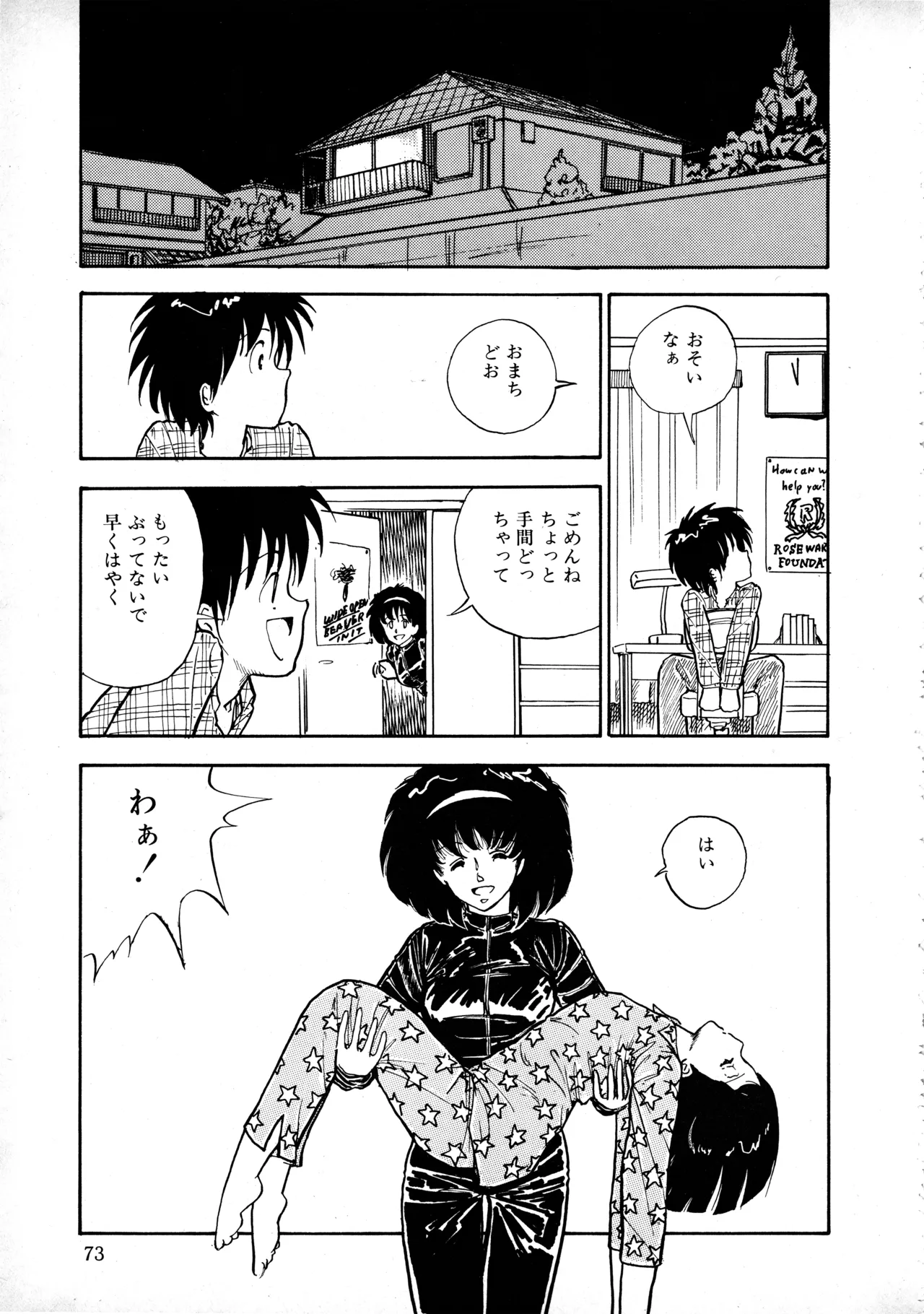 หน้า 72