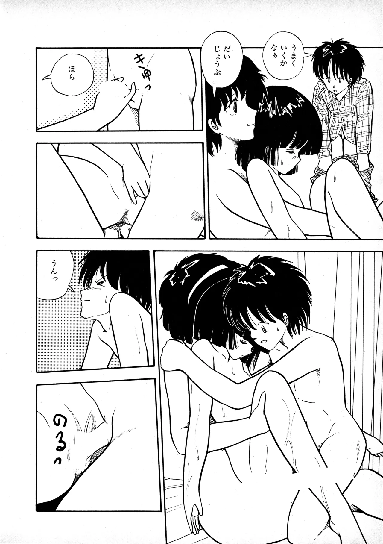 หน้า 77