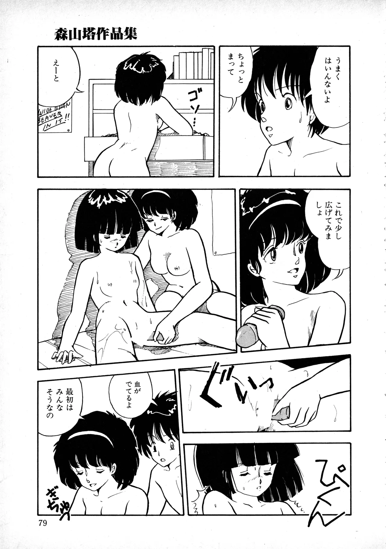 หน้า 78