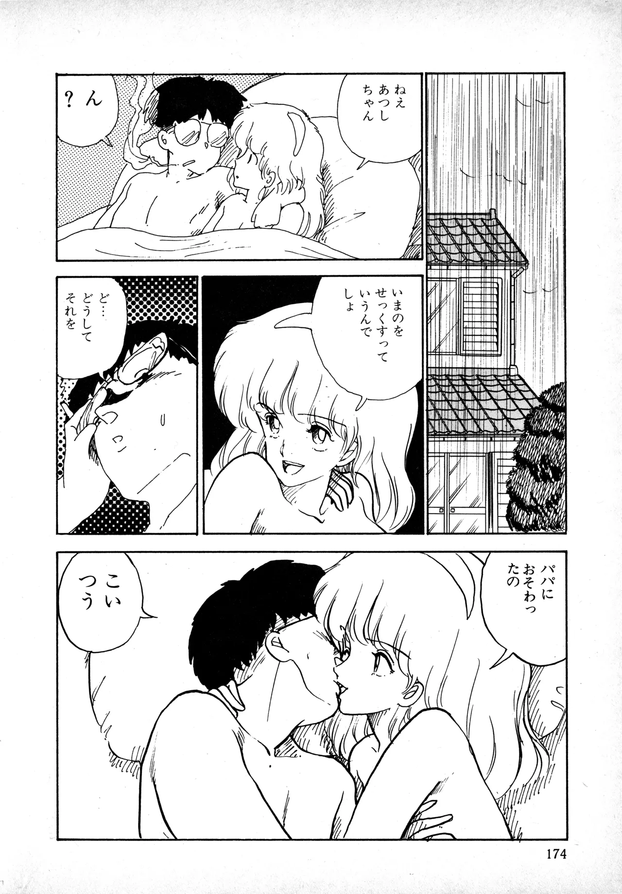 หน้า 173