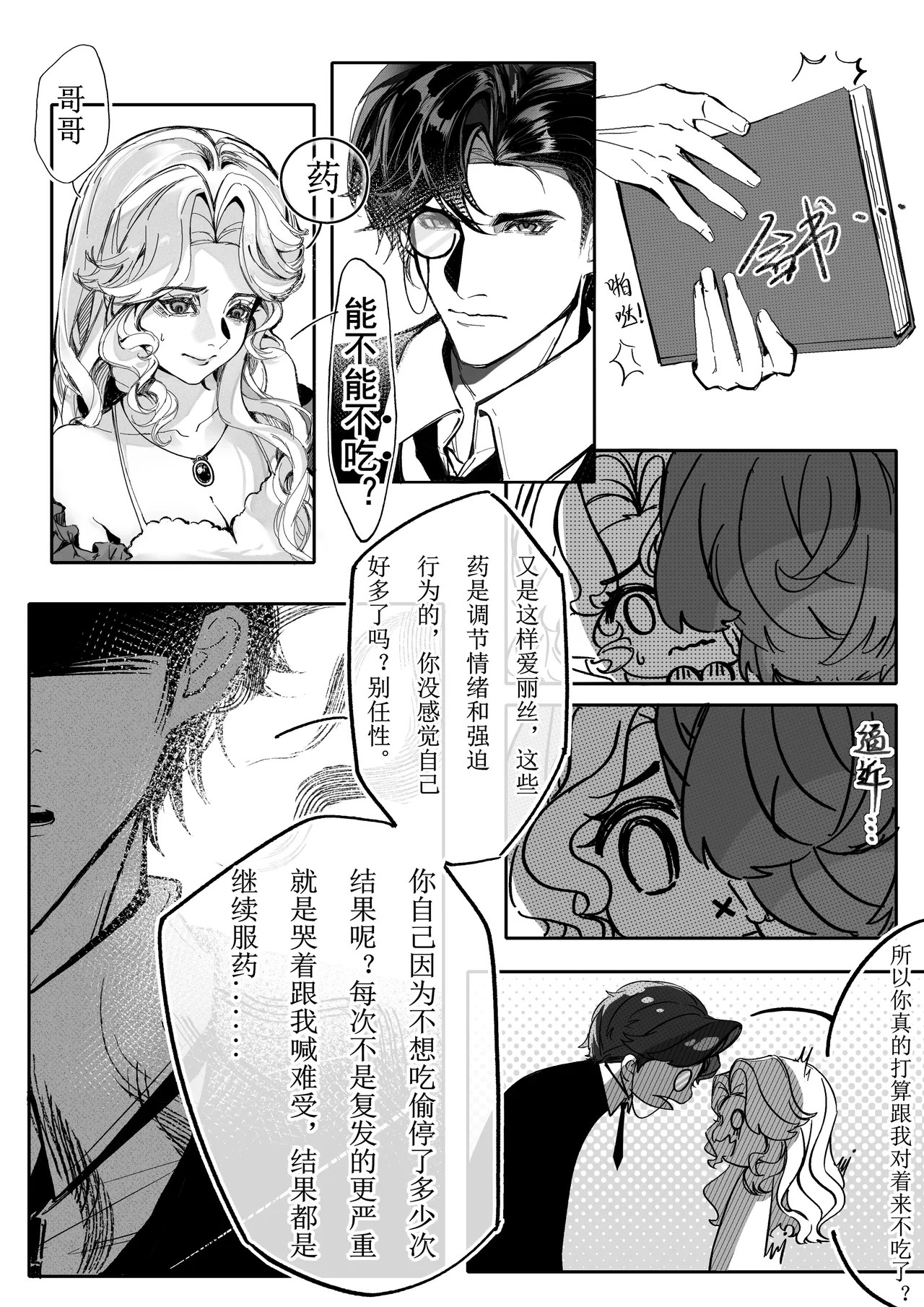 หน้า 6