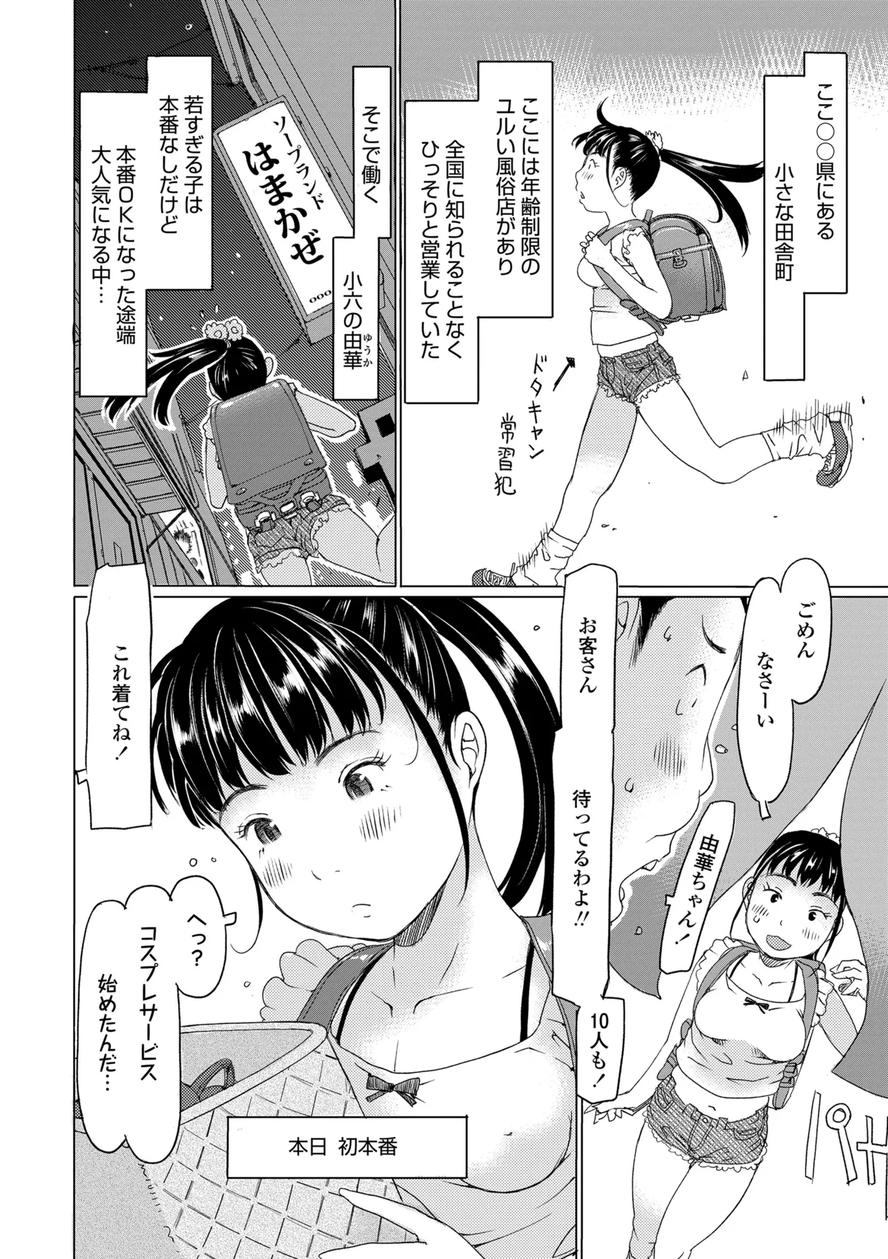 หน้า 6