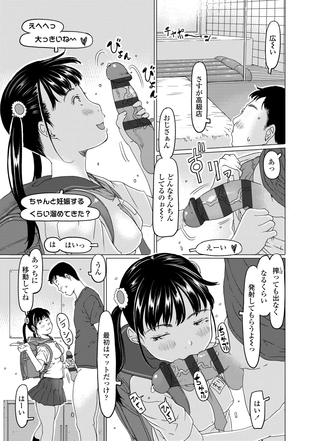 หน้า 99