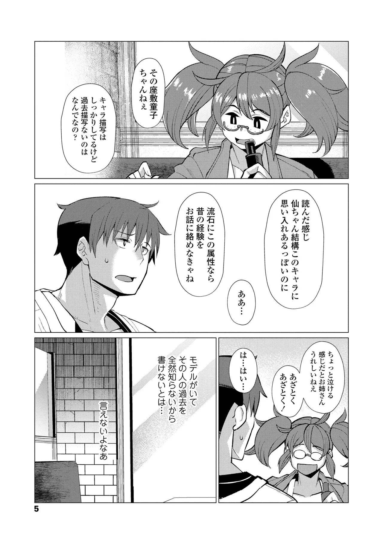 หน้า 5