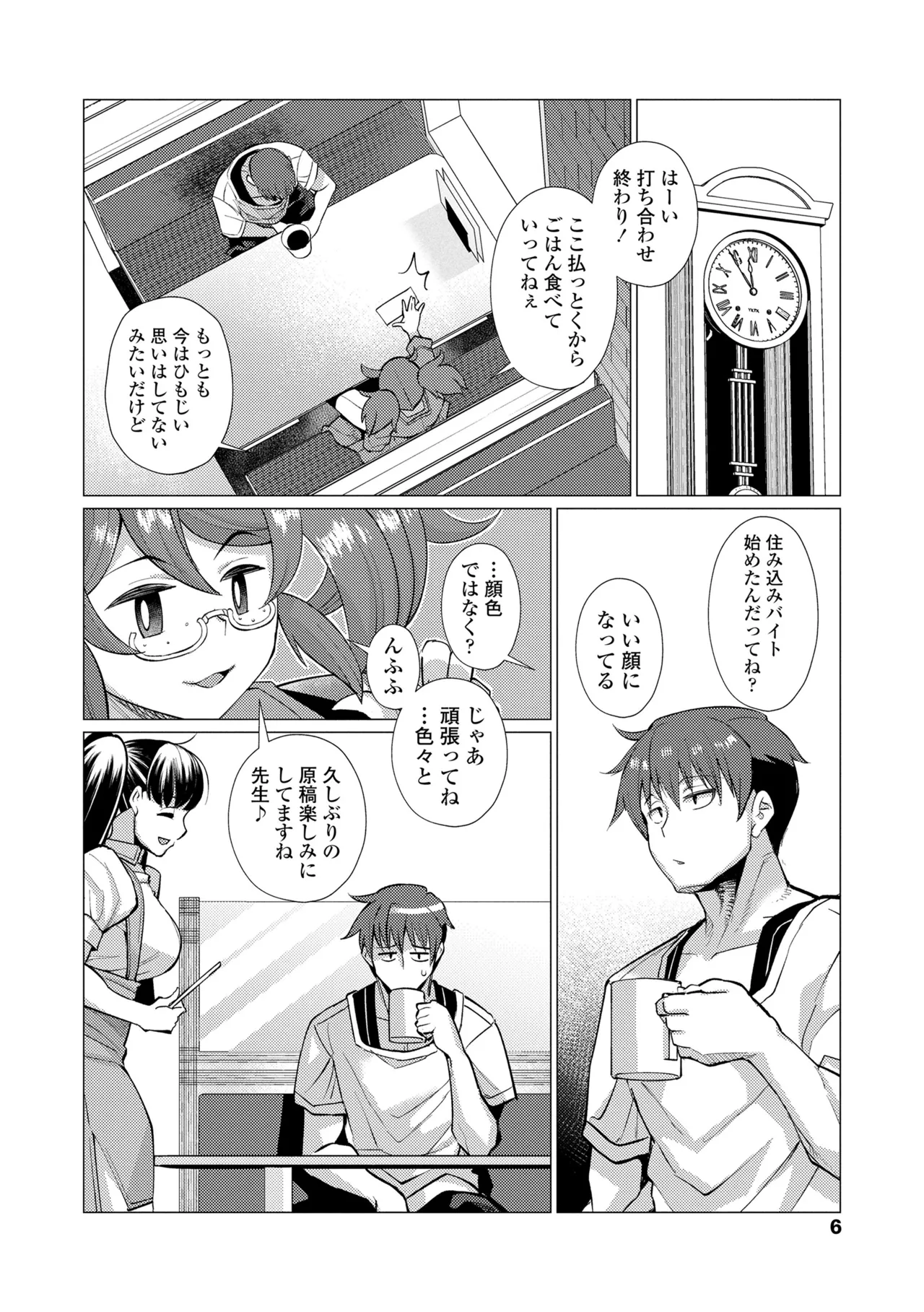 หน้า 6