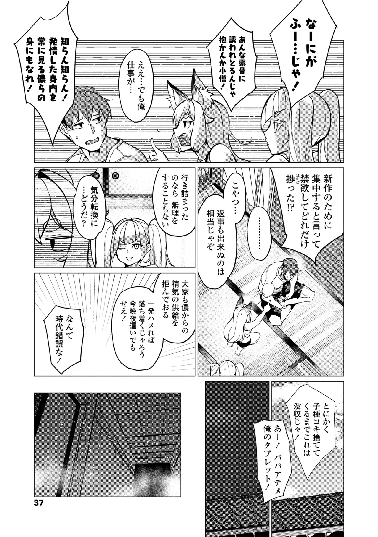 หน้า 37