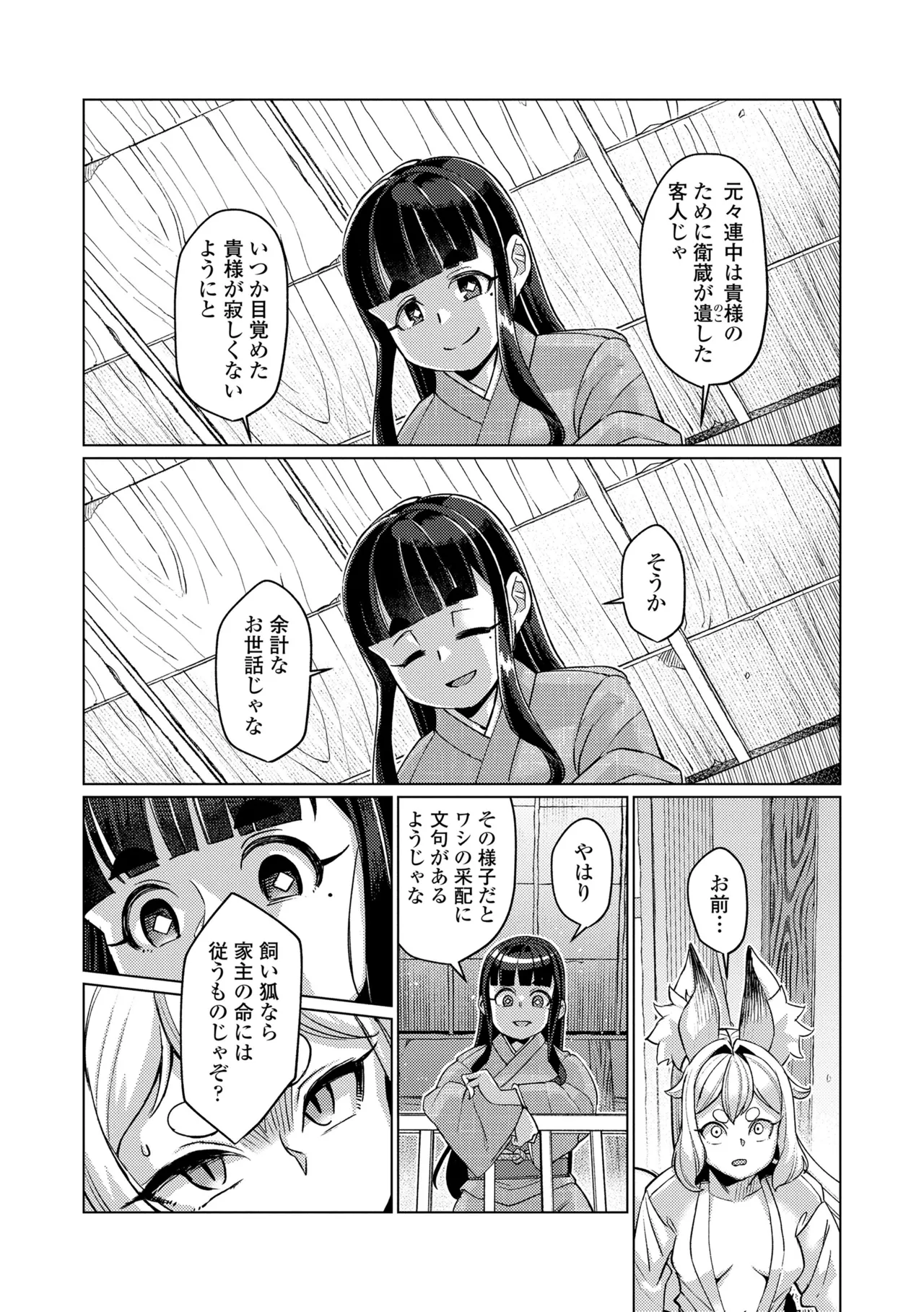 หน้า 103