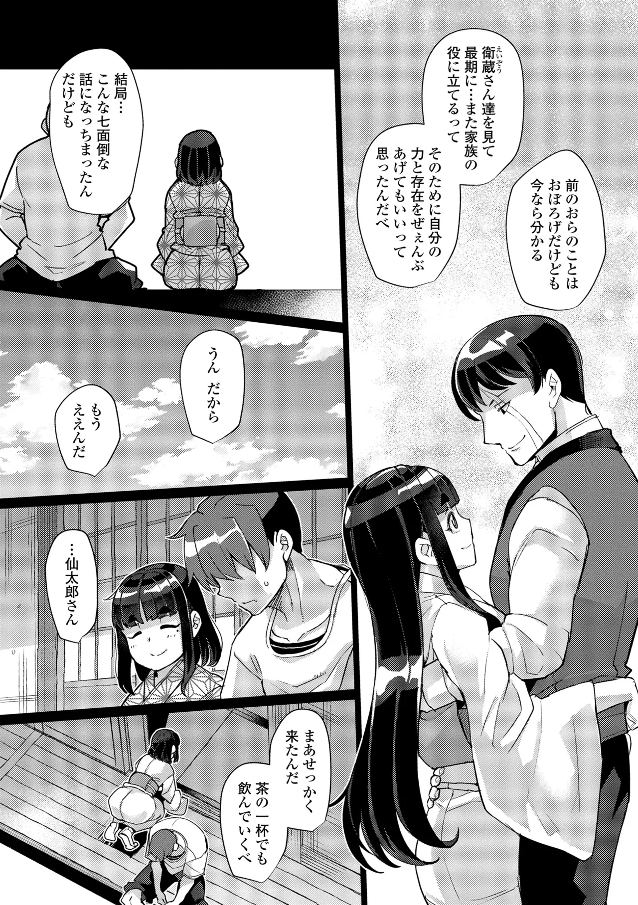 หน้า 143