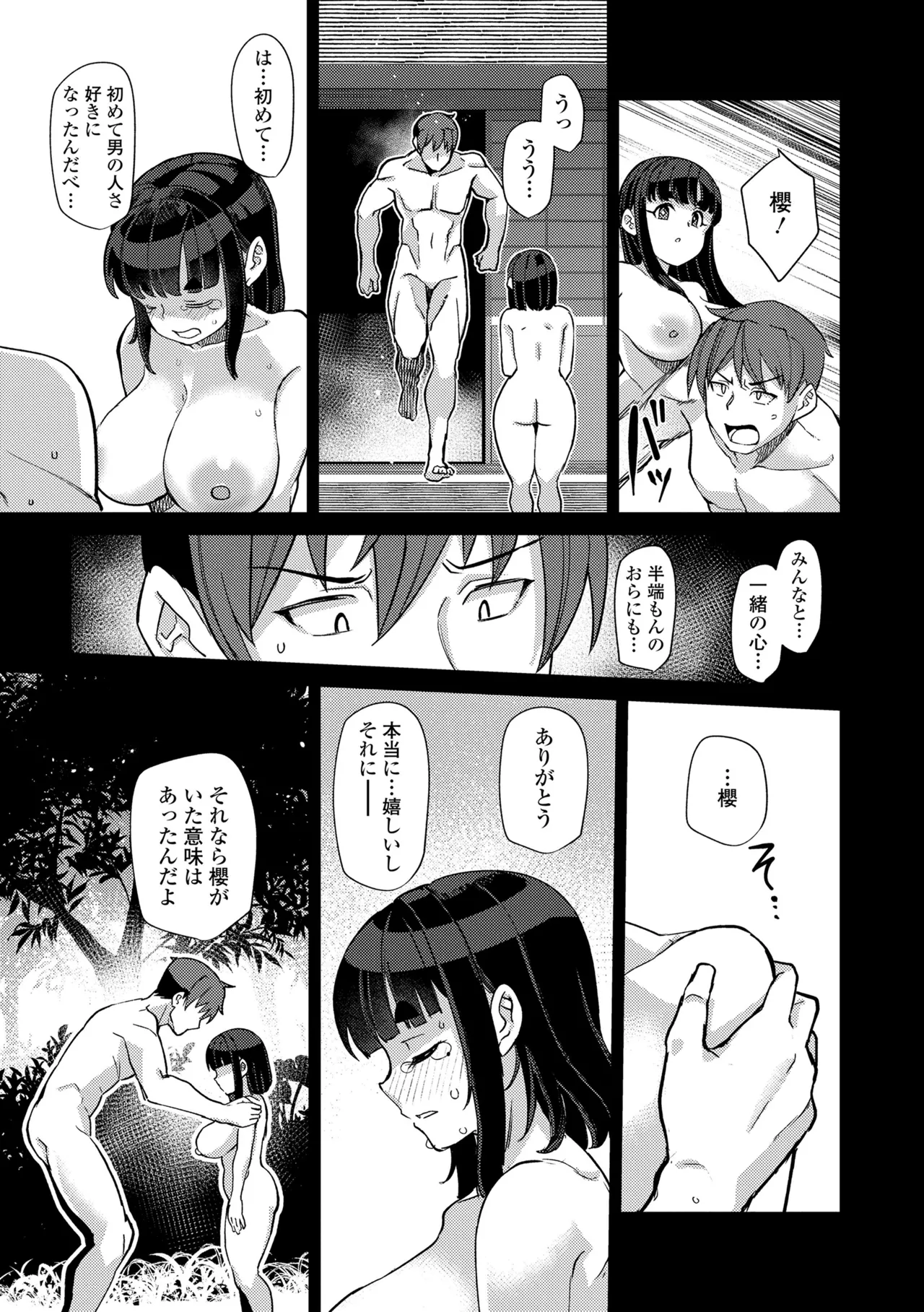 หน้า 179