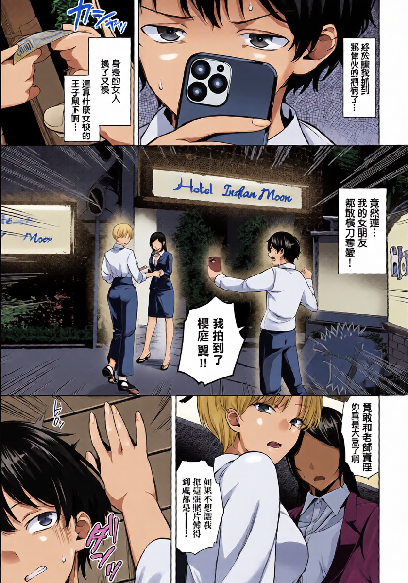[Iwahoshi] Another Morning (COMIC BAVEL 2026-03) [Chinese] [Digital]