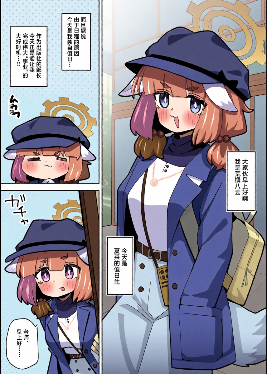 [Koumon Seikoujo (tomi8tky)] Confidential・Business・Plan  | 机密商业计划 (Blue Archive) [Chinese] [小桃汉化组] [Digital]