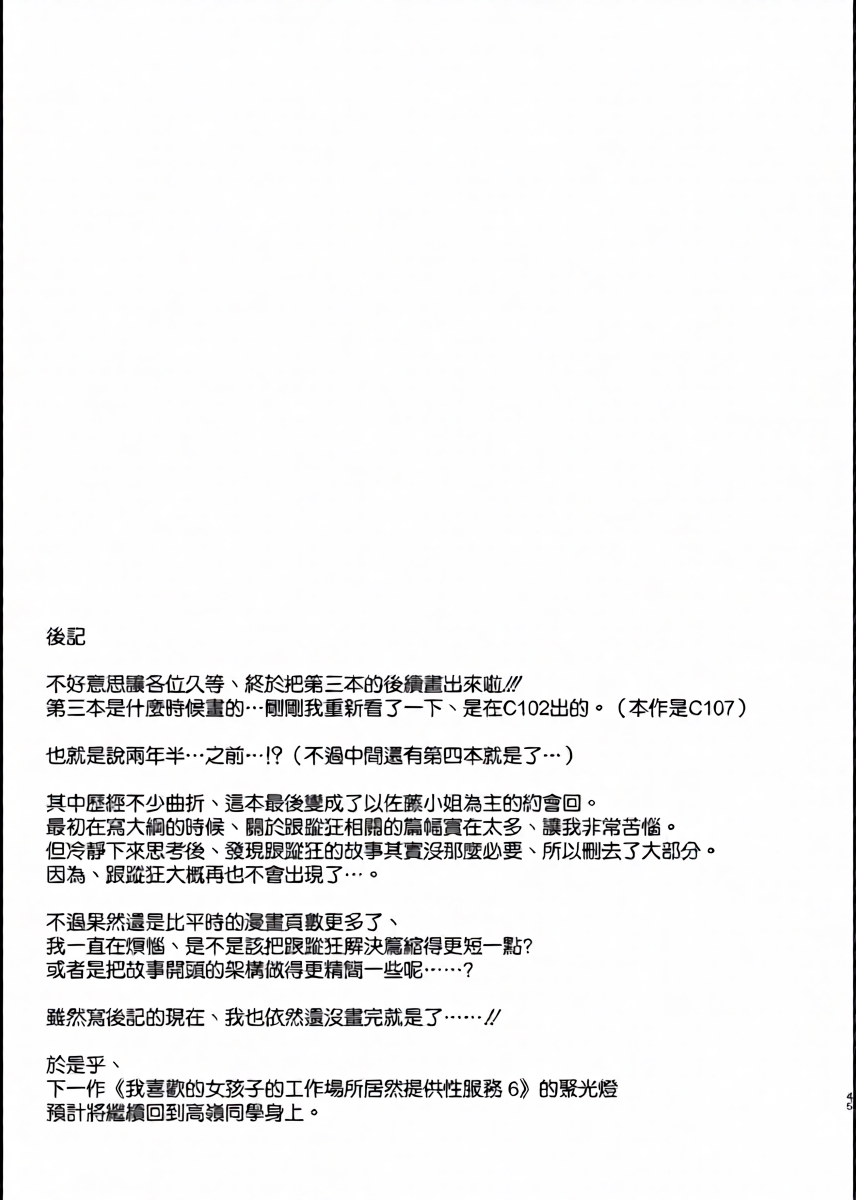 หน้า 45