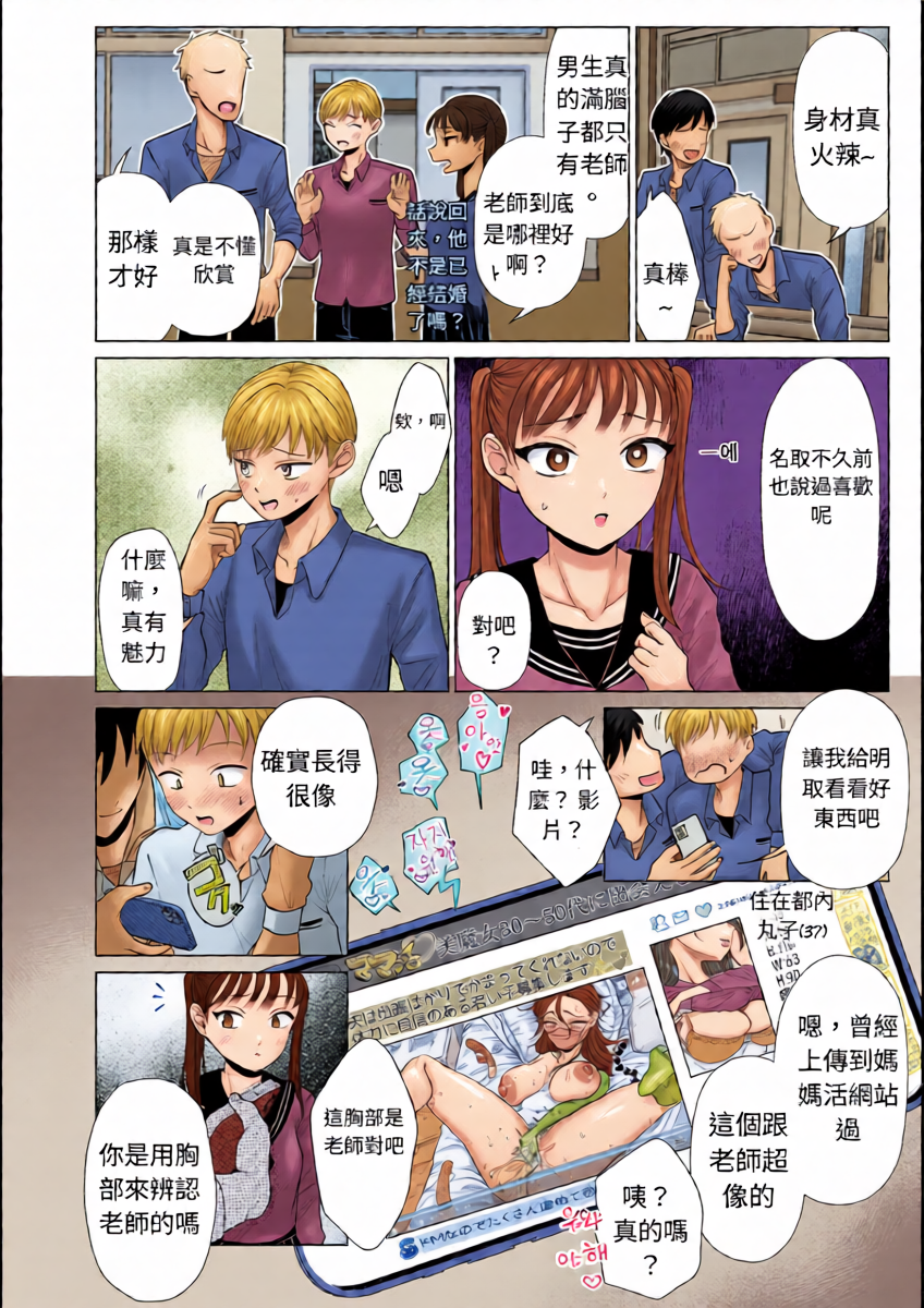 [serakichi.] Kaho-chan wa Oshioki Shitai
