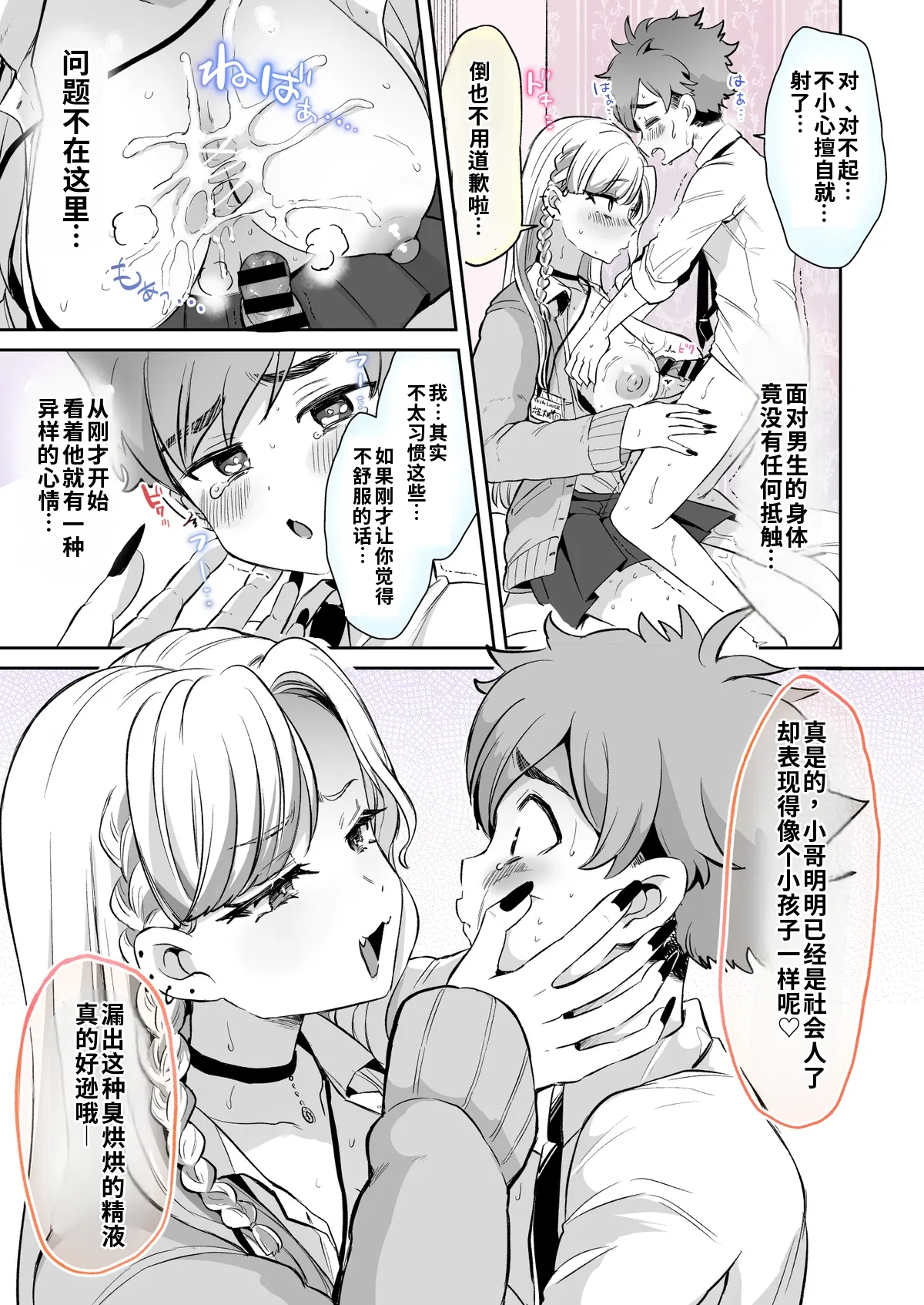 หน้า 9