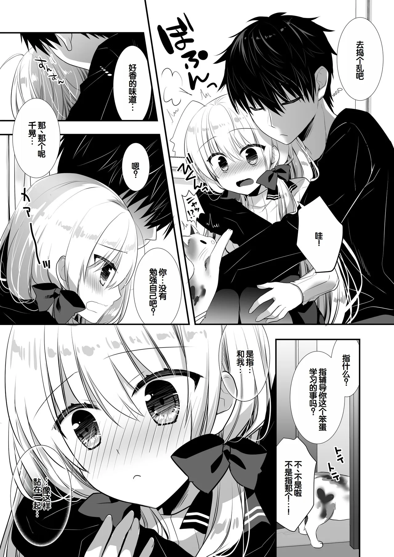 หน้า 8