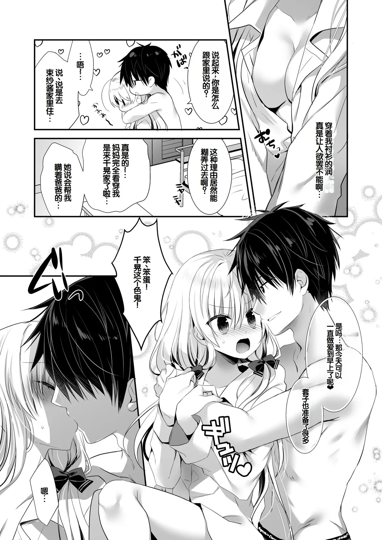 หน้า 112