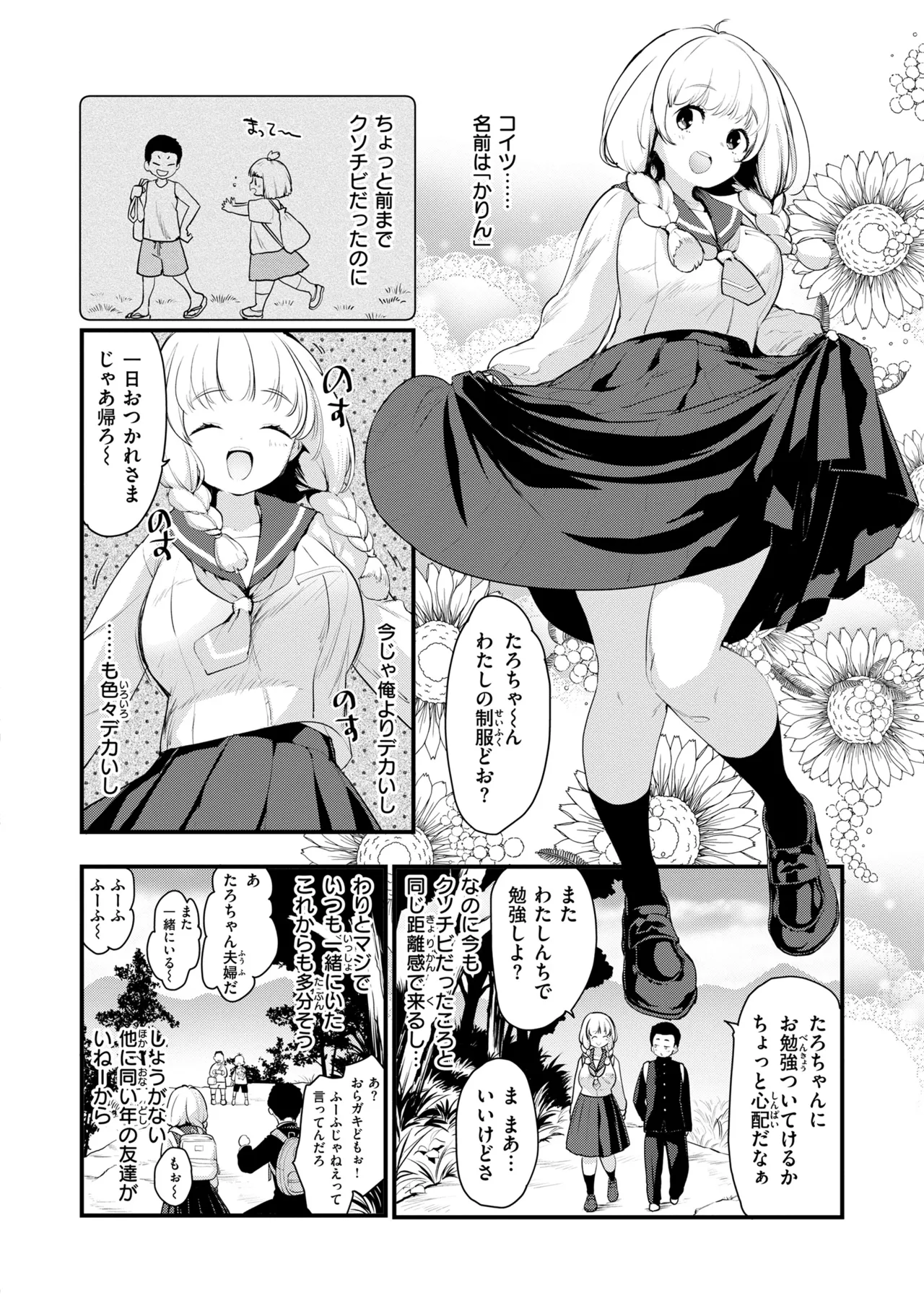 หน้า 6