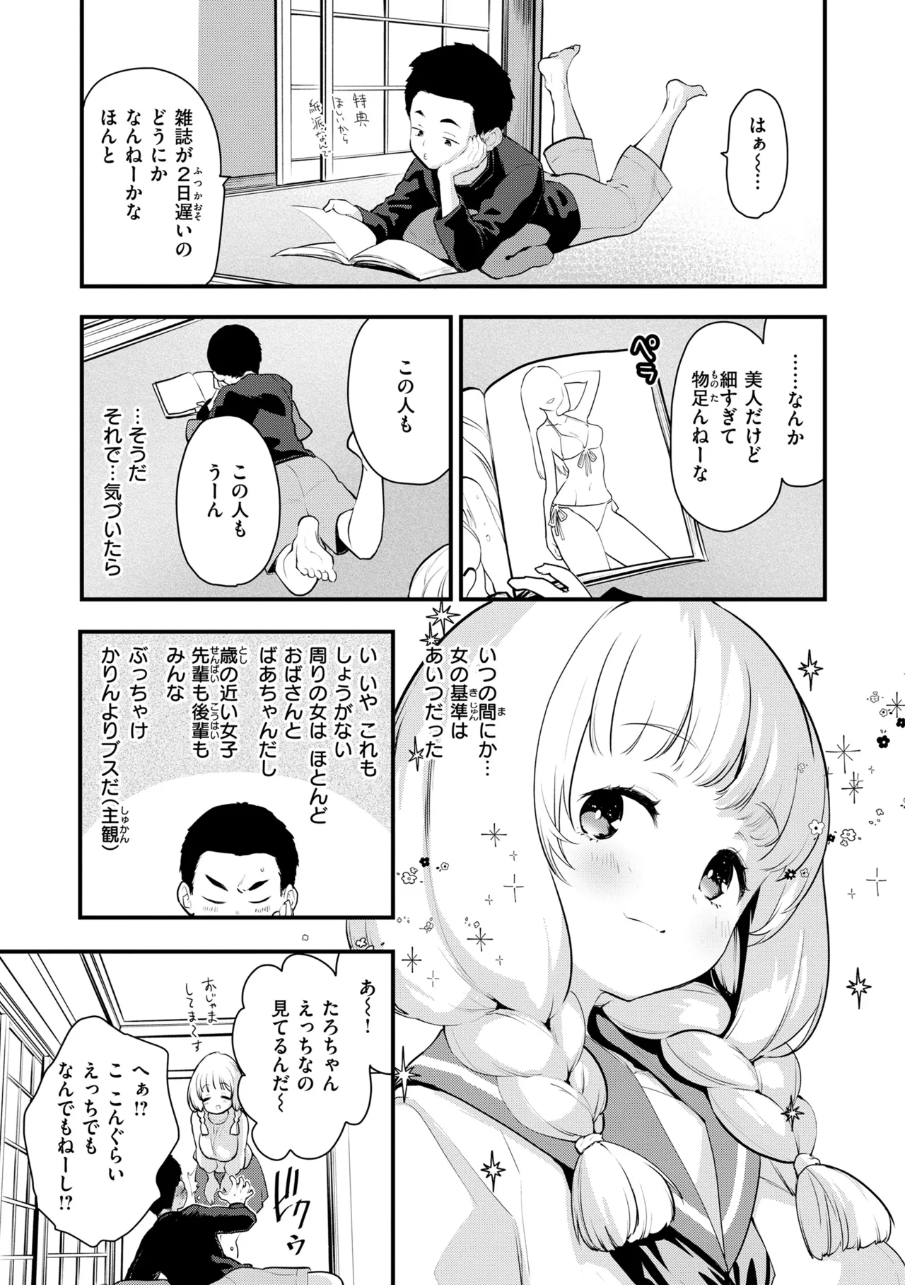 หน้า 7