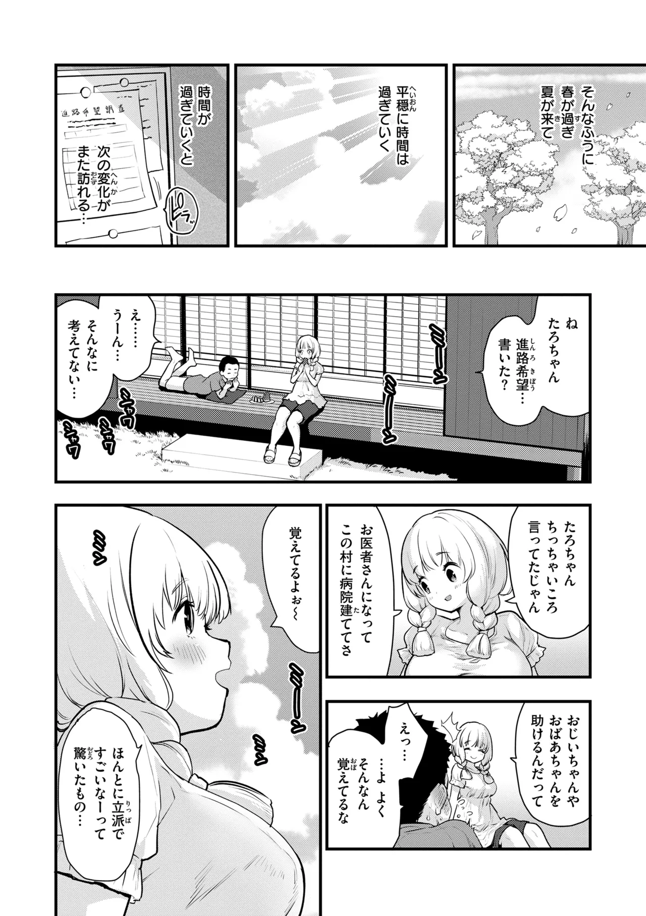 หน้า 44