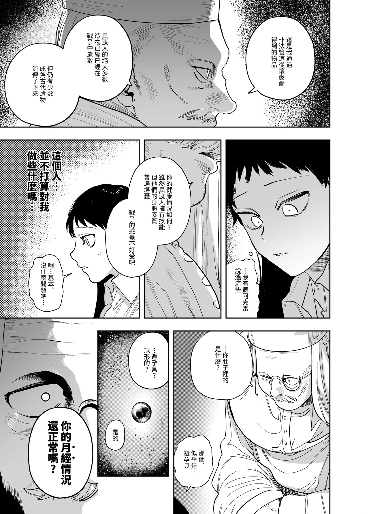 หน้า 209