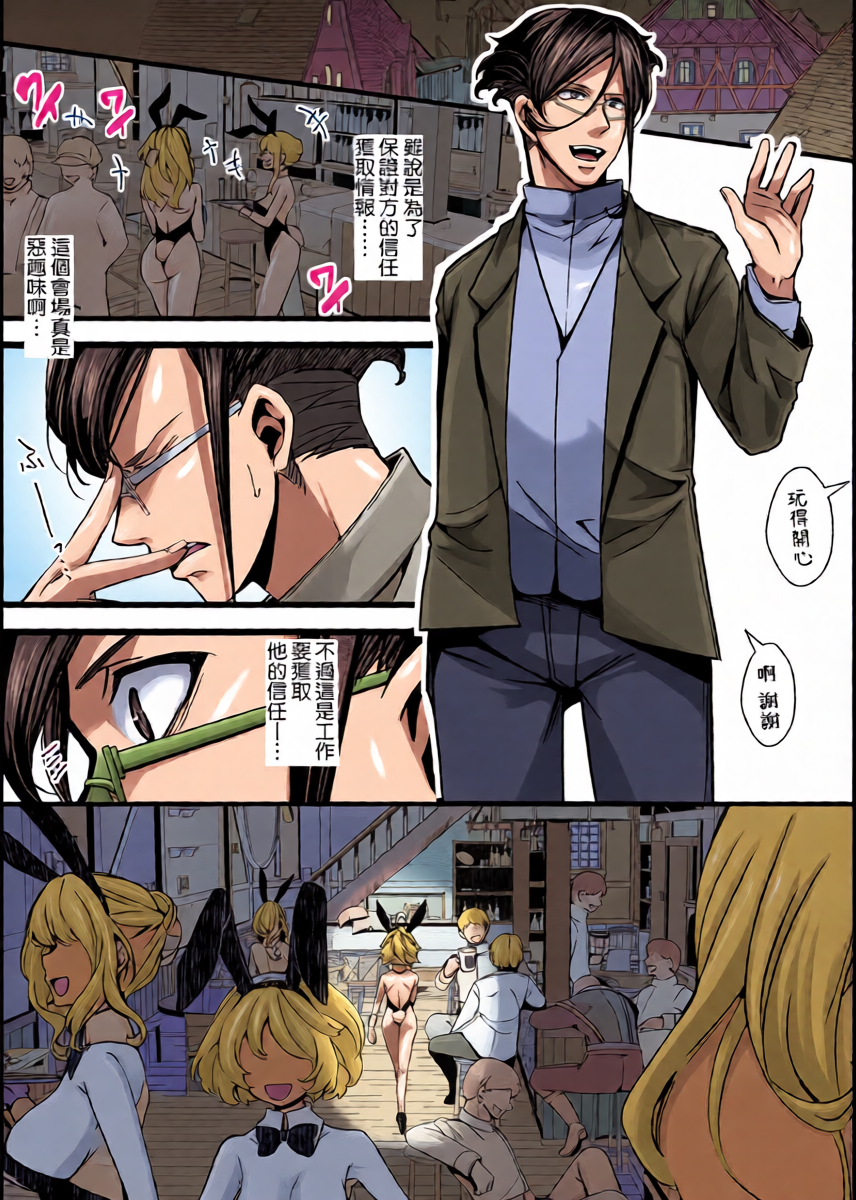 [hal] 3 Bunny cha Fu no Erohon ver.Anime  (Youjo Senki)  [Chinese] [沒有漢化]