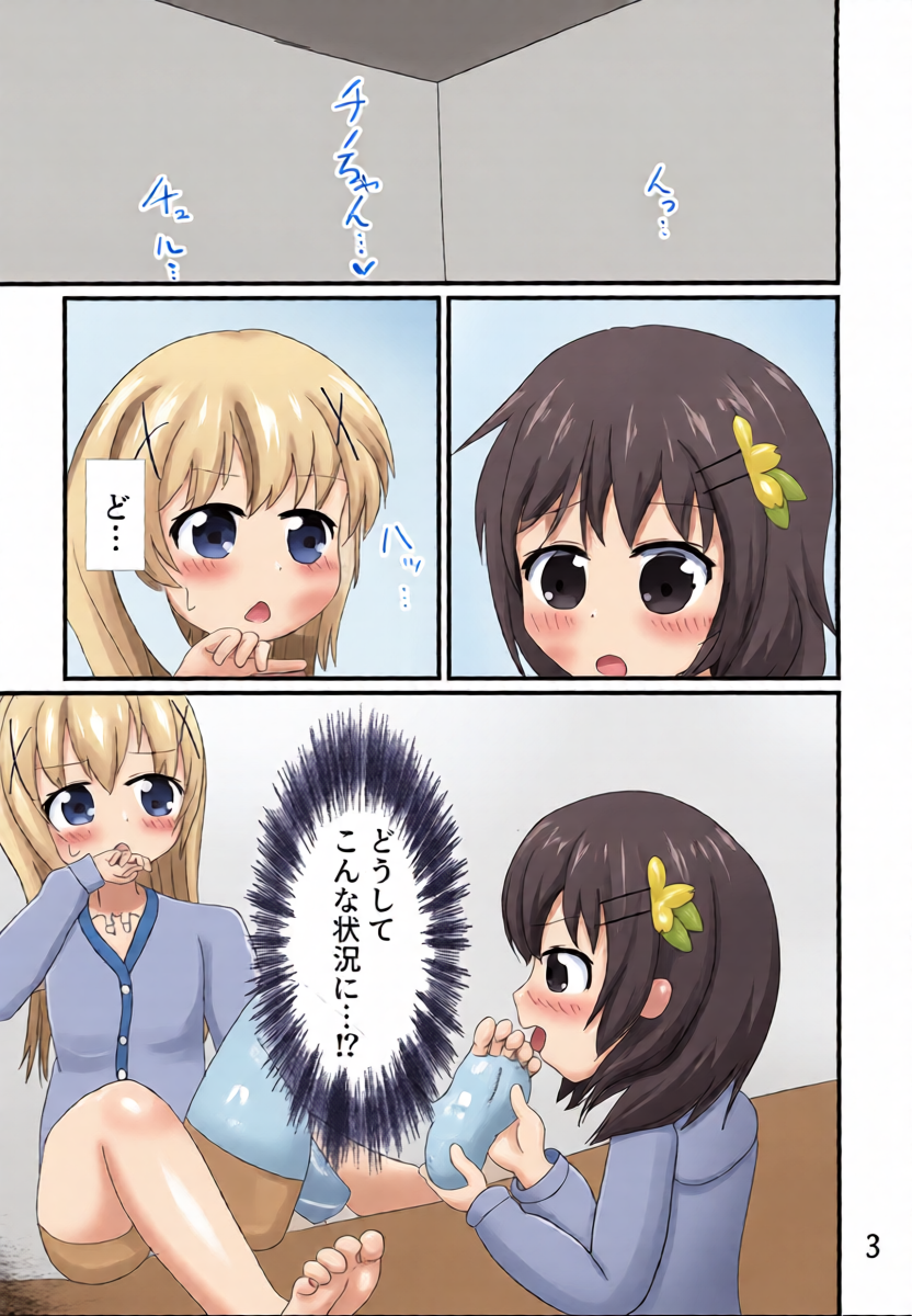 [Mizuiro Tutorial (Karatani)] Taste: cappu-Chino!! (Gochuumon wa Usagi desu ka?) [Digital]