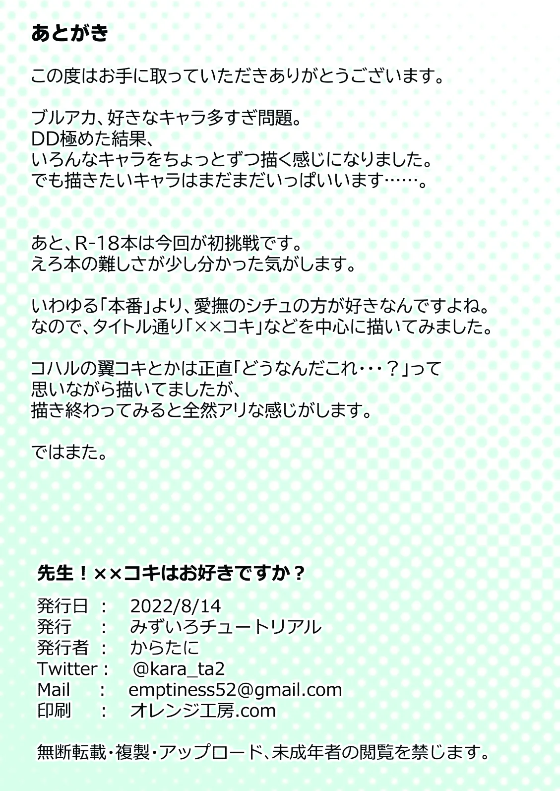 หน้า 17