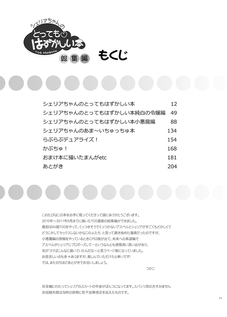 หน้า 11