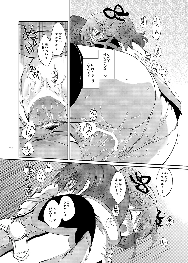 หน้า 144
