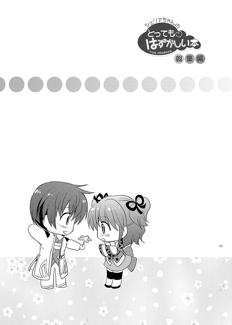 หน้า 167