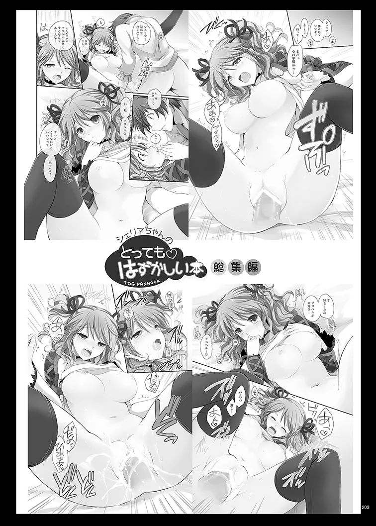 หน้า 203