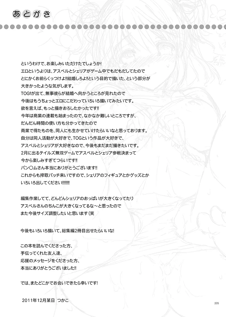 หน้า 205