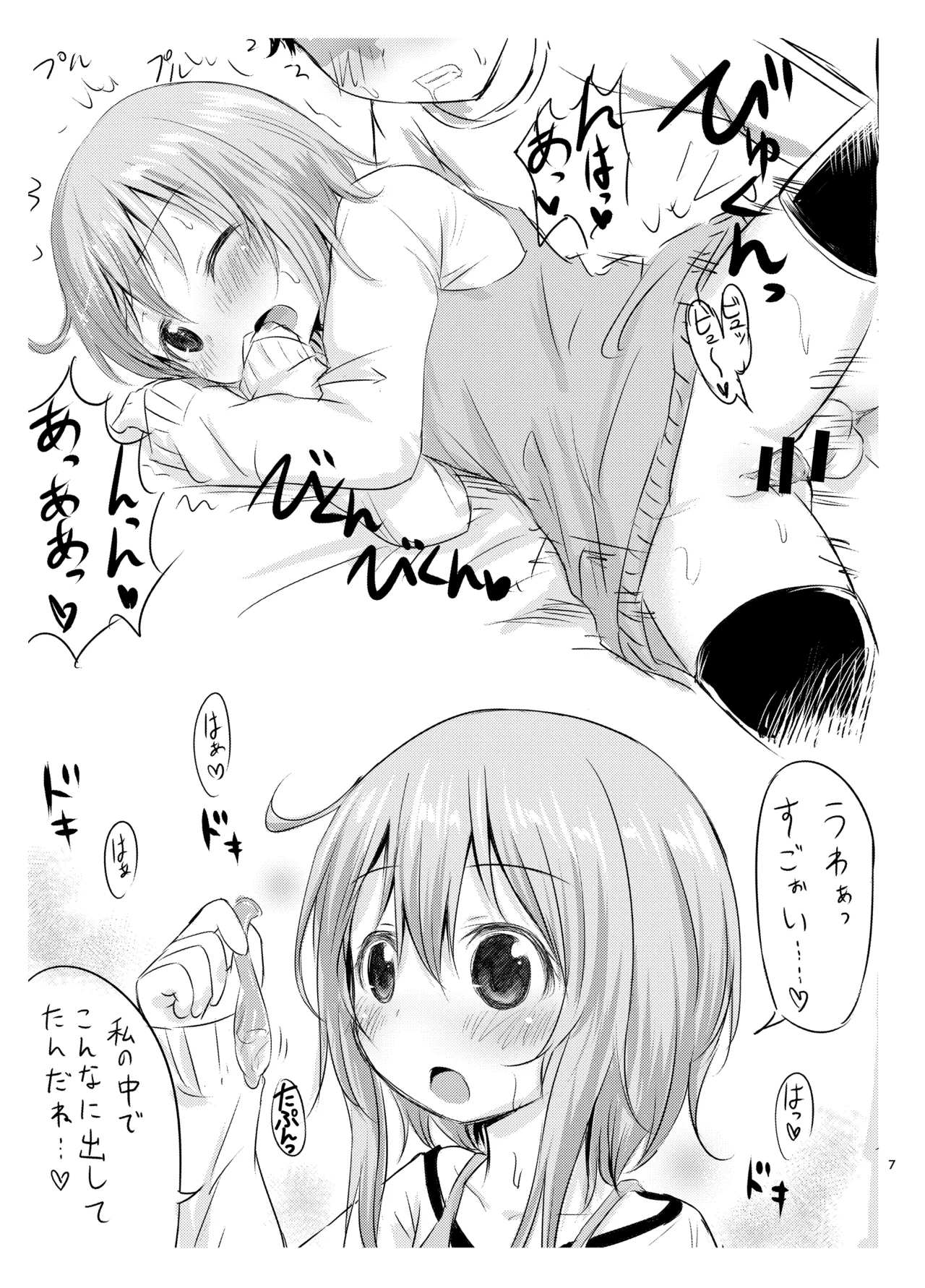 หน้า 7