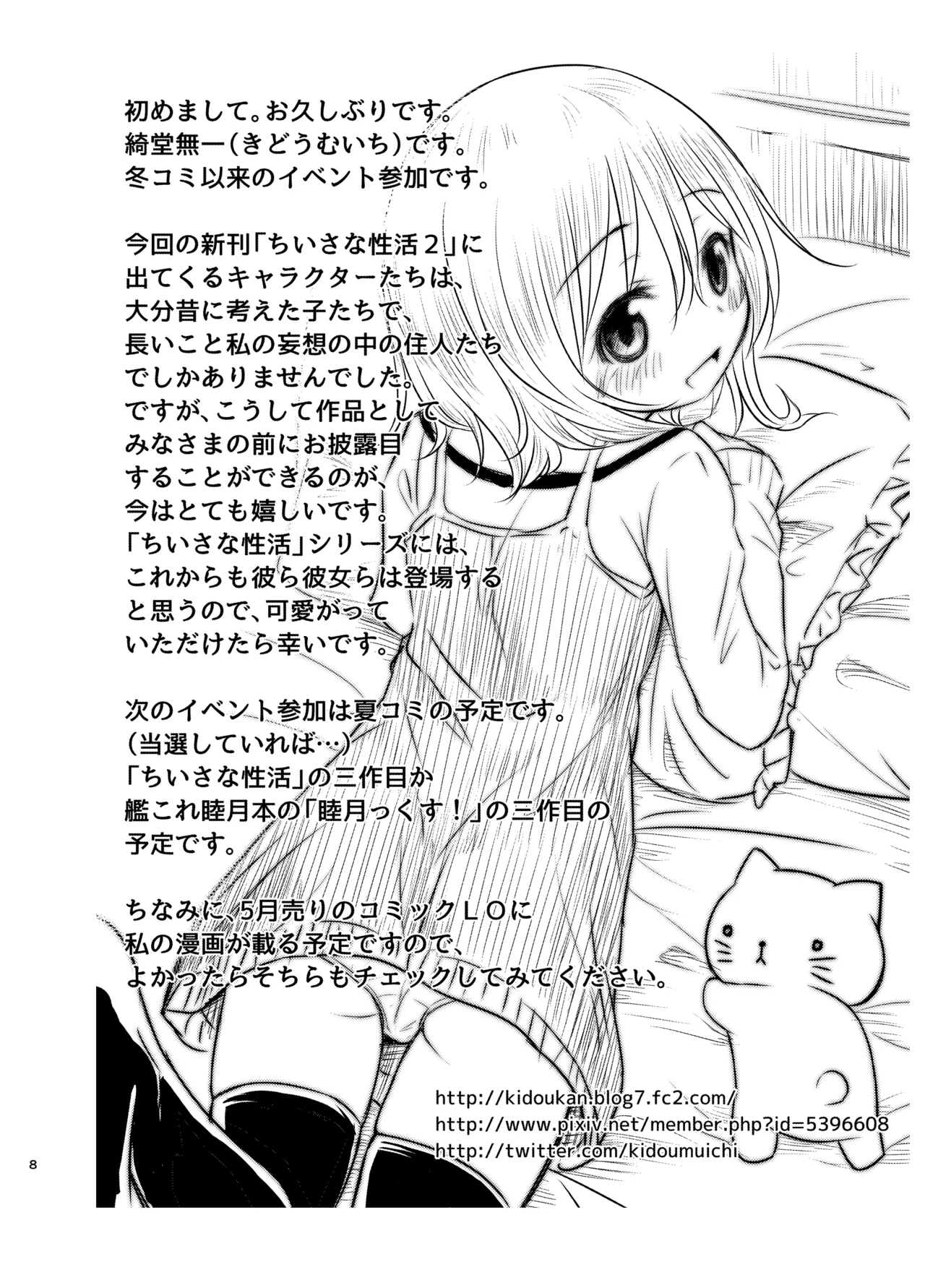หน้า 8