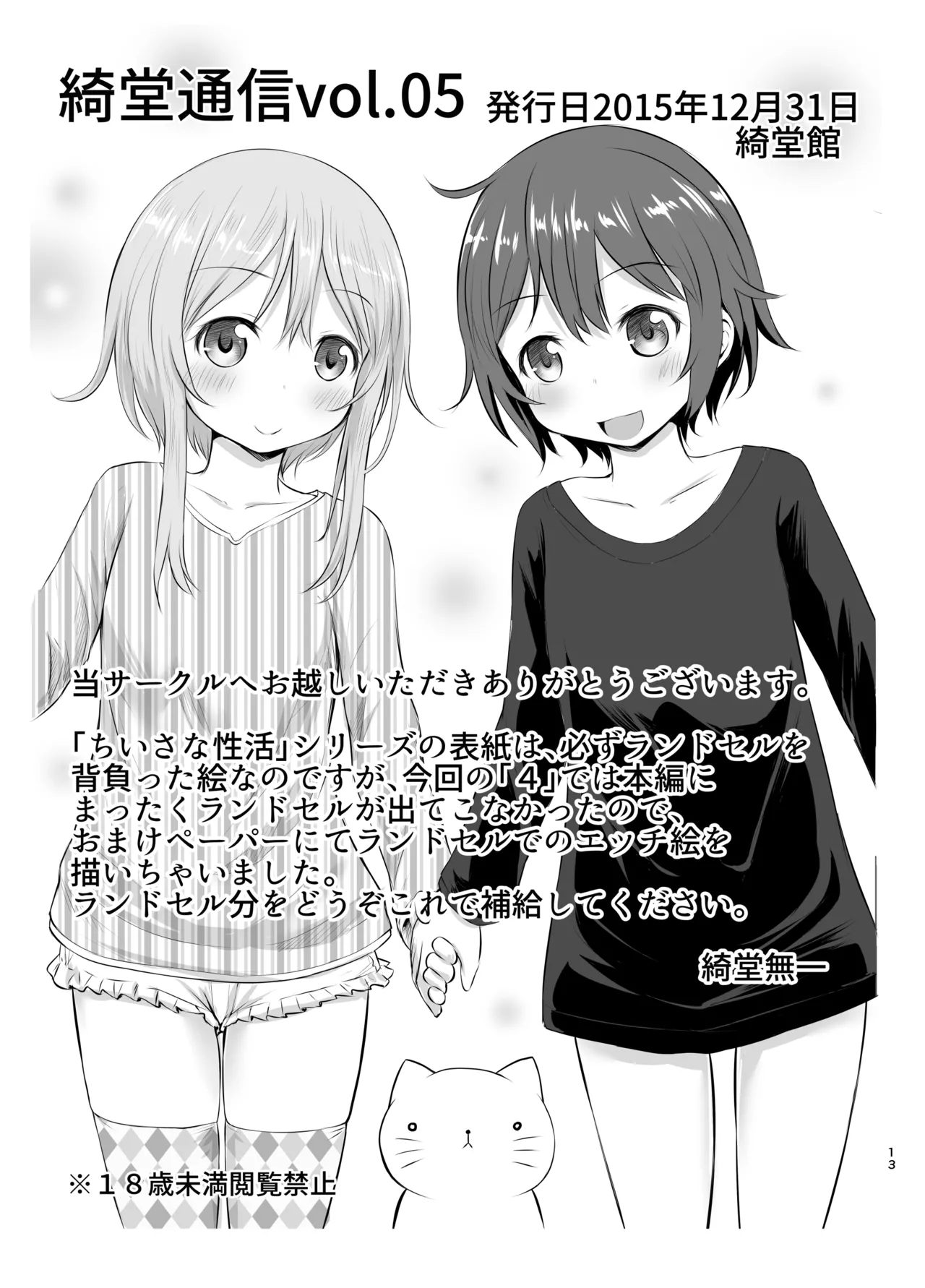 หน้า 13