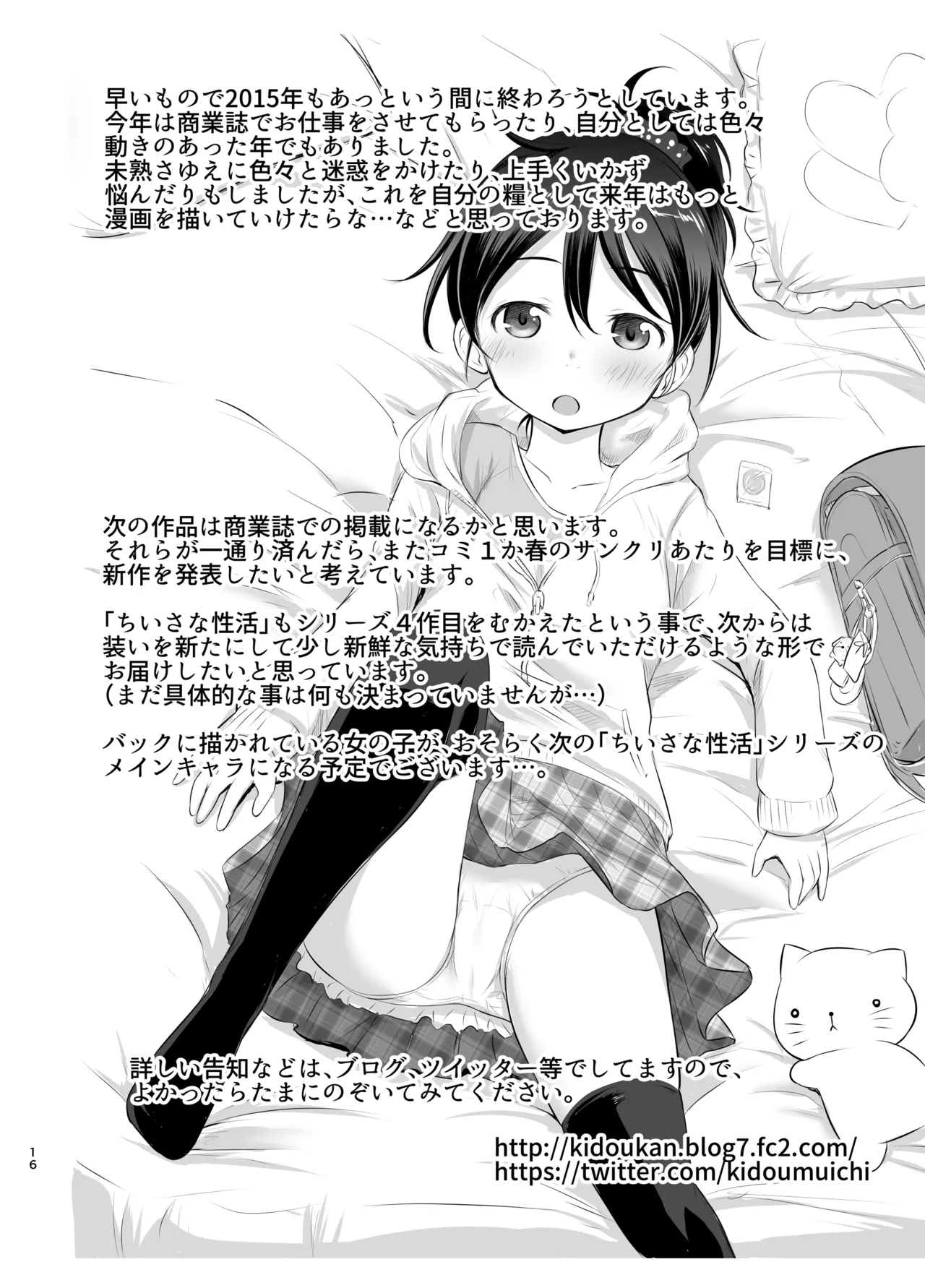 หน้า 16
