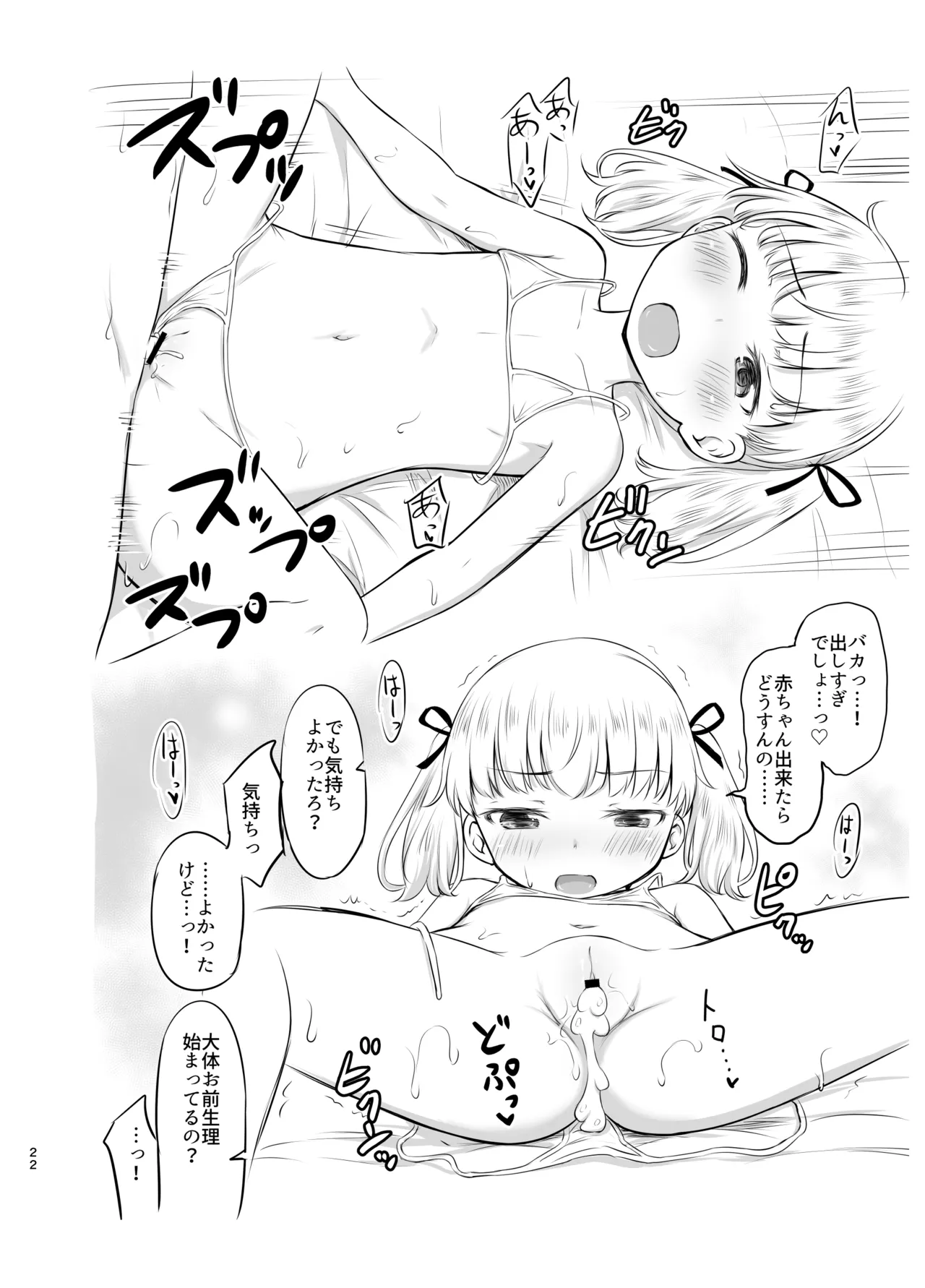 หน้า 22