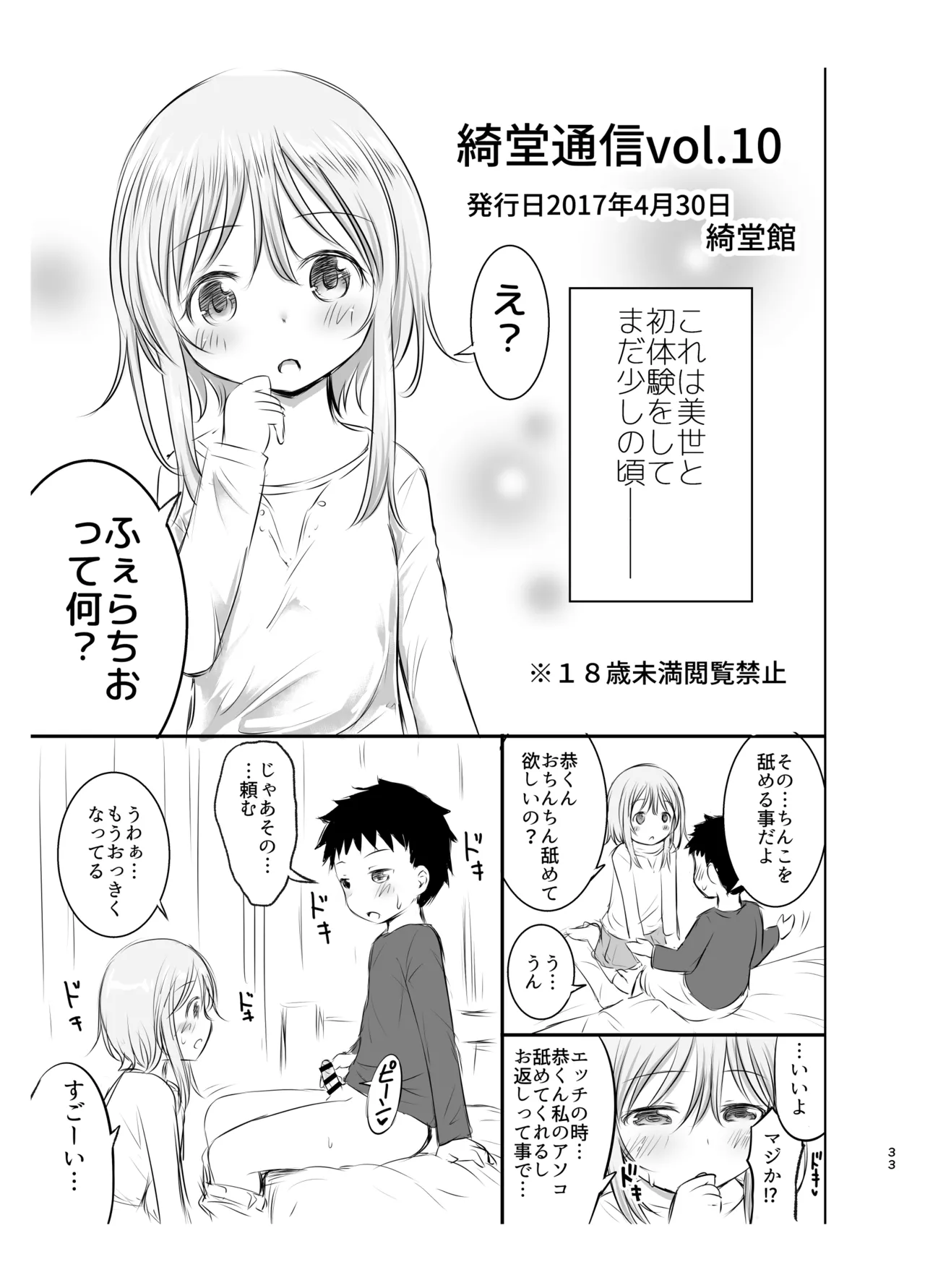 หน้า 33