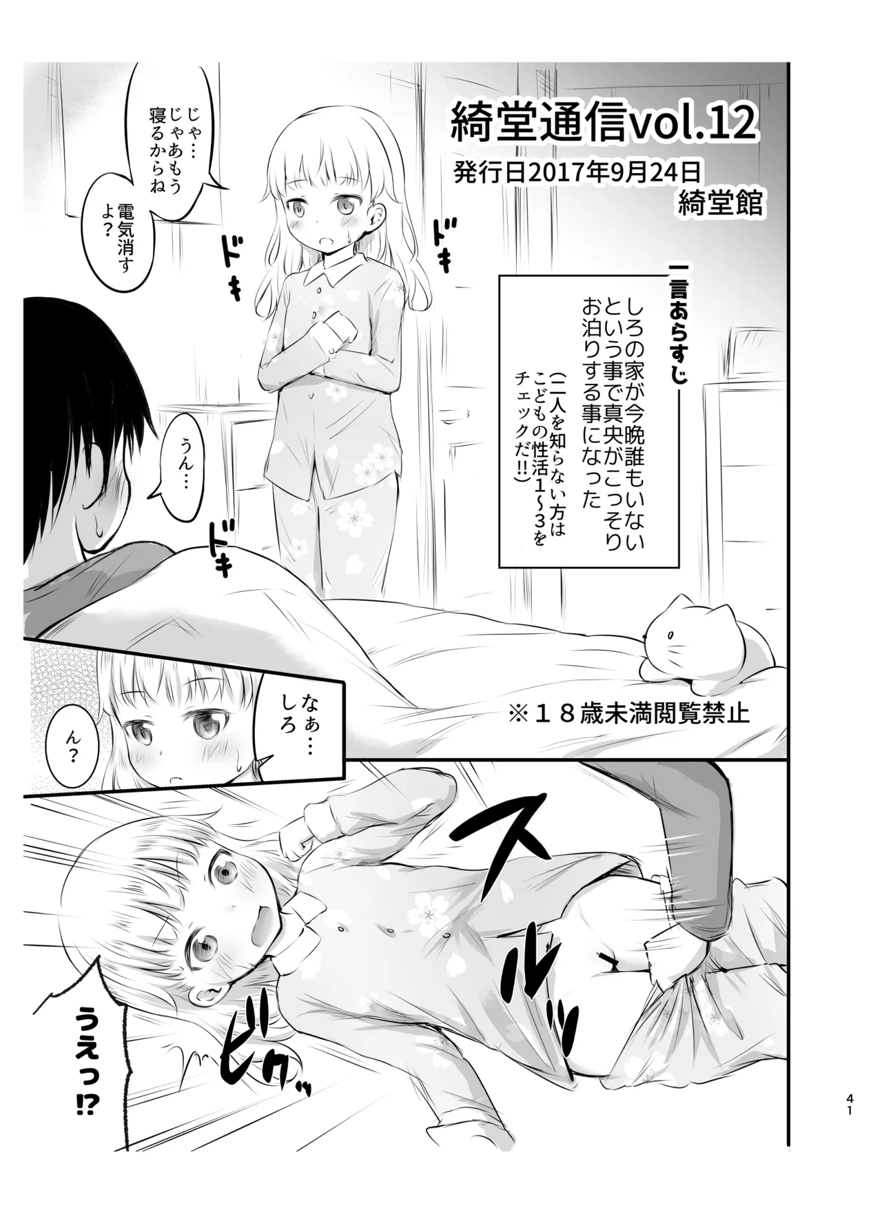 หน้า 41