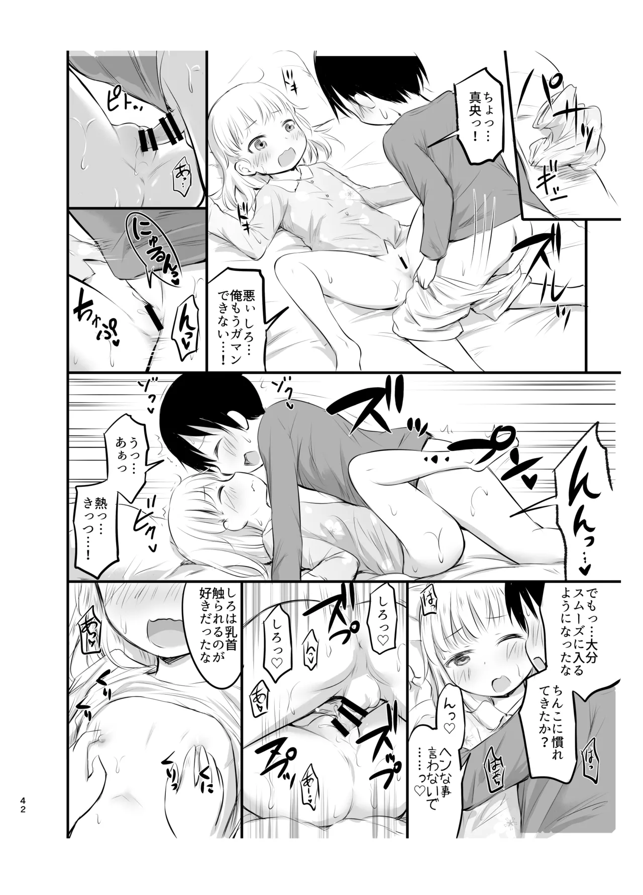 หน้า 42