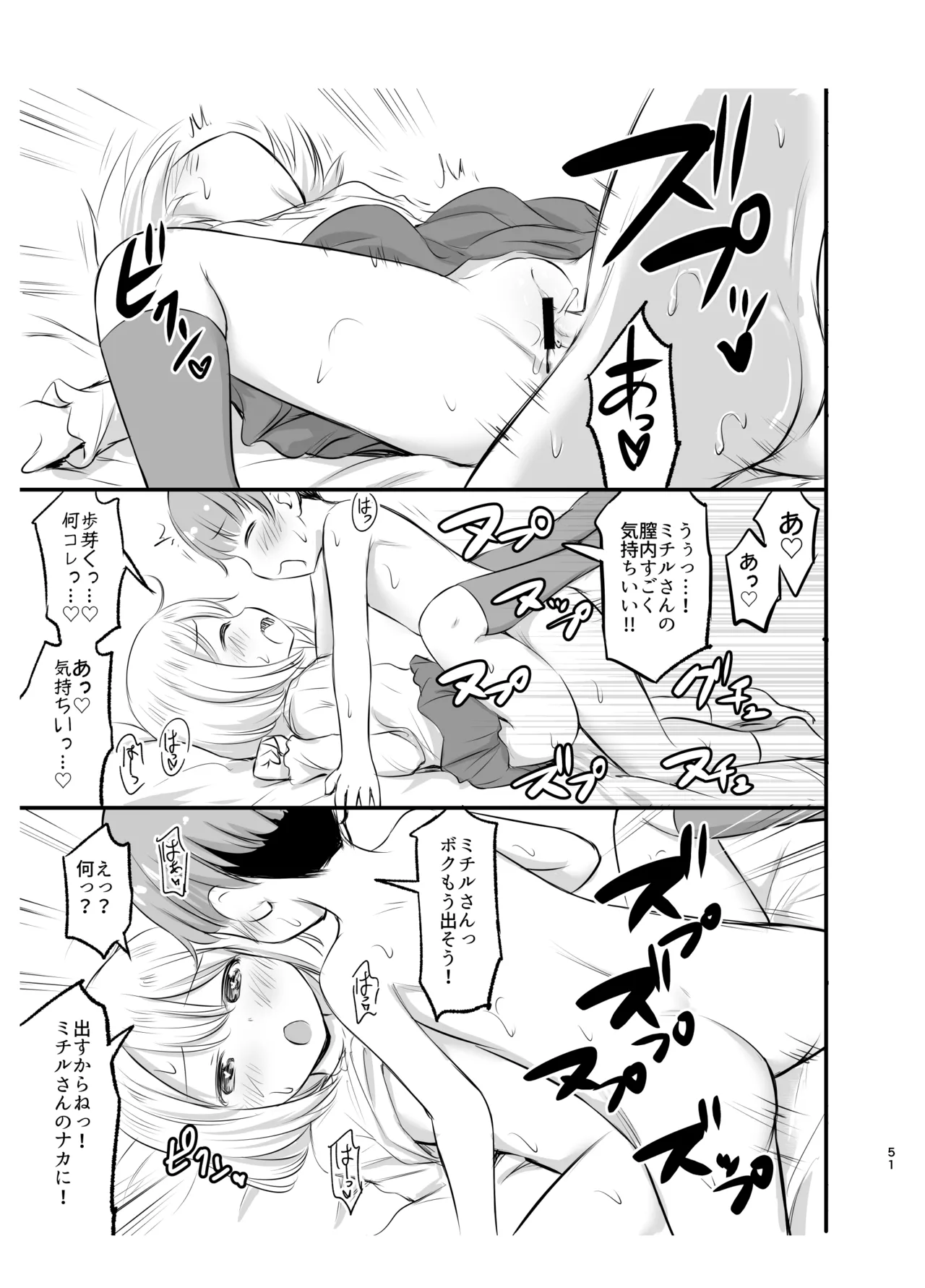 หน้า 51