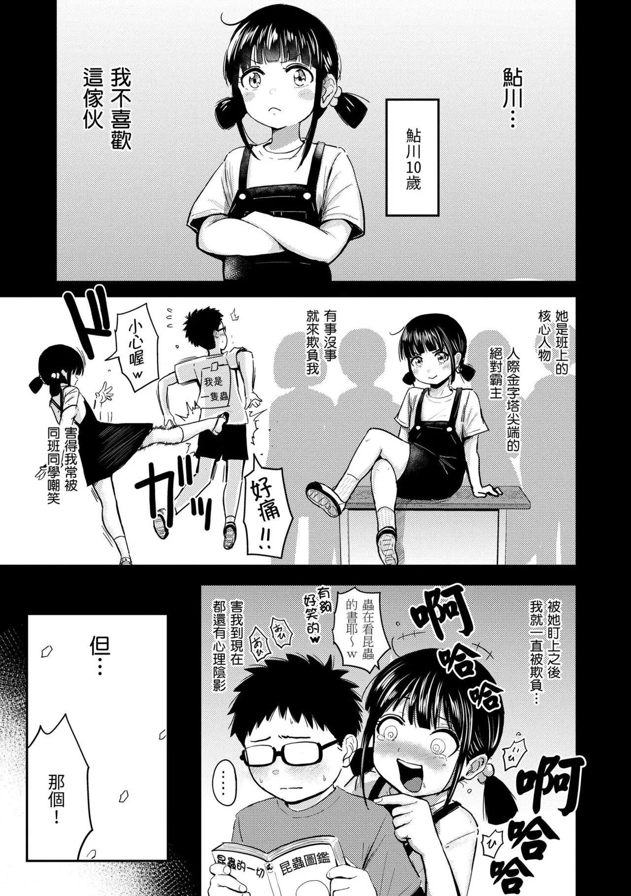หน้า 5
