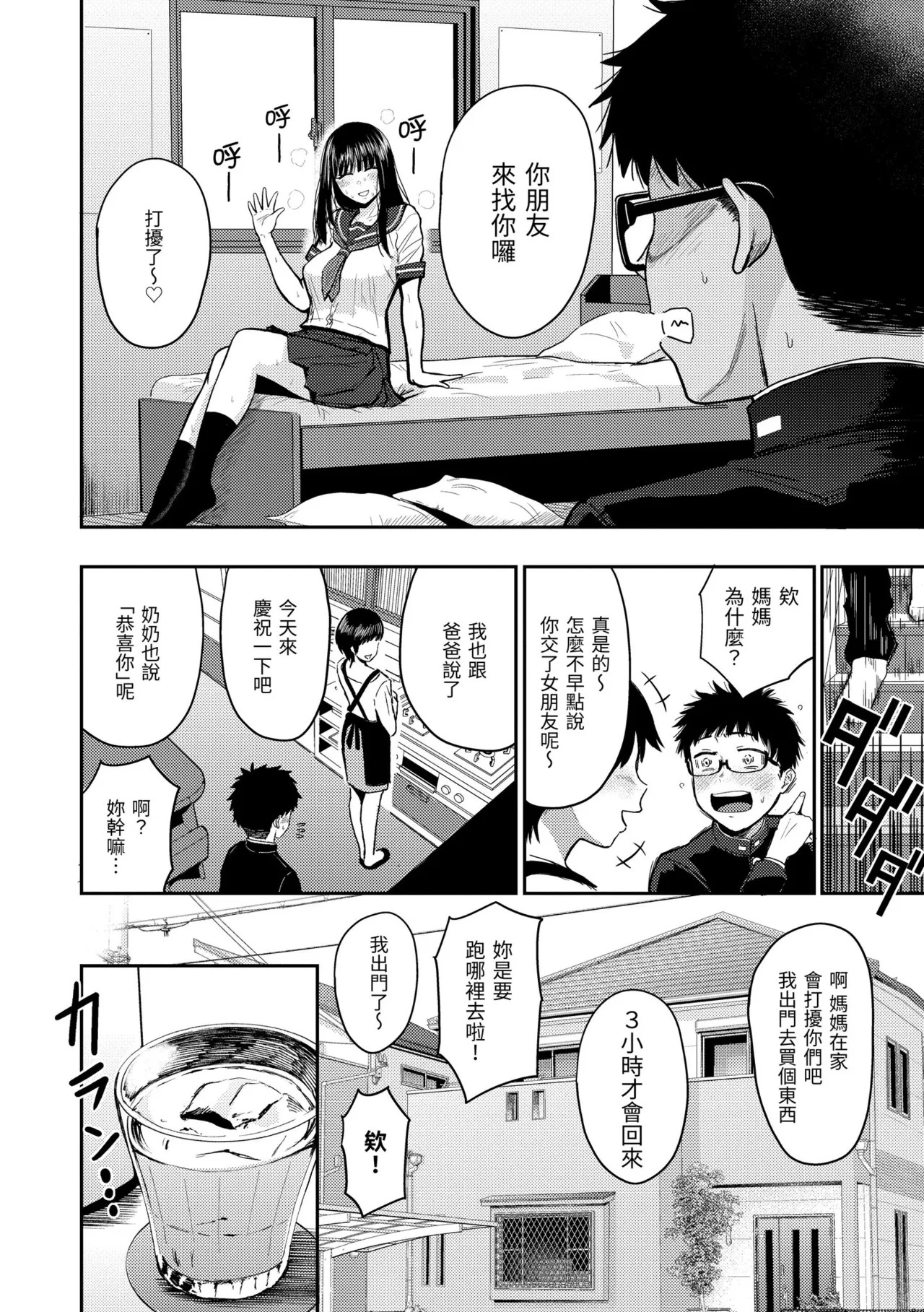 หน้า 8