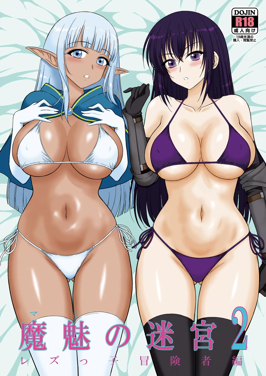 [BLACK DOG (Kuroinu Juu)] Mami no Meikyuu 2 Leskko Boukensha Hen [Digital]