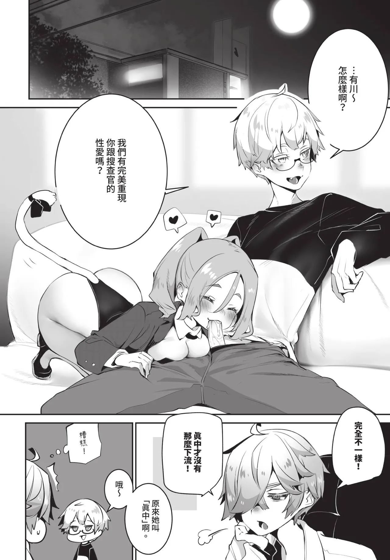 หน้า 51