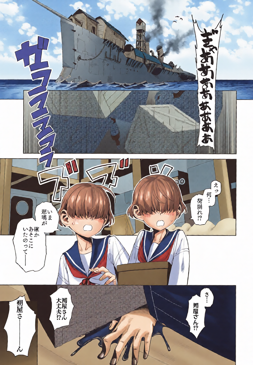 (C107) [Miyazen] Suifu Kenen (Albatross Koukairoku)