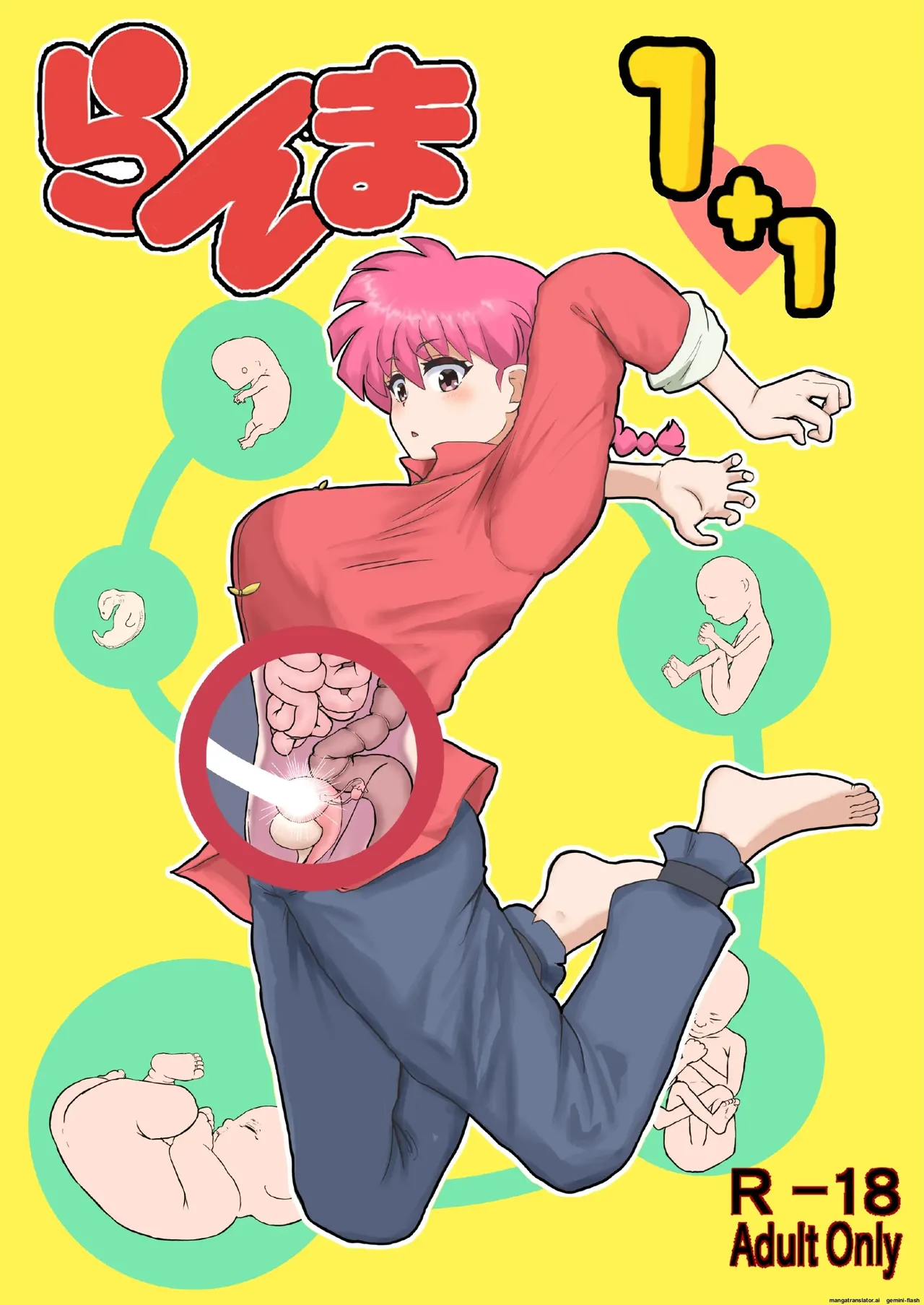 [London Meikyuu (Kokoneri)] Ranma 1+1 (Ranma 1/2) [English]