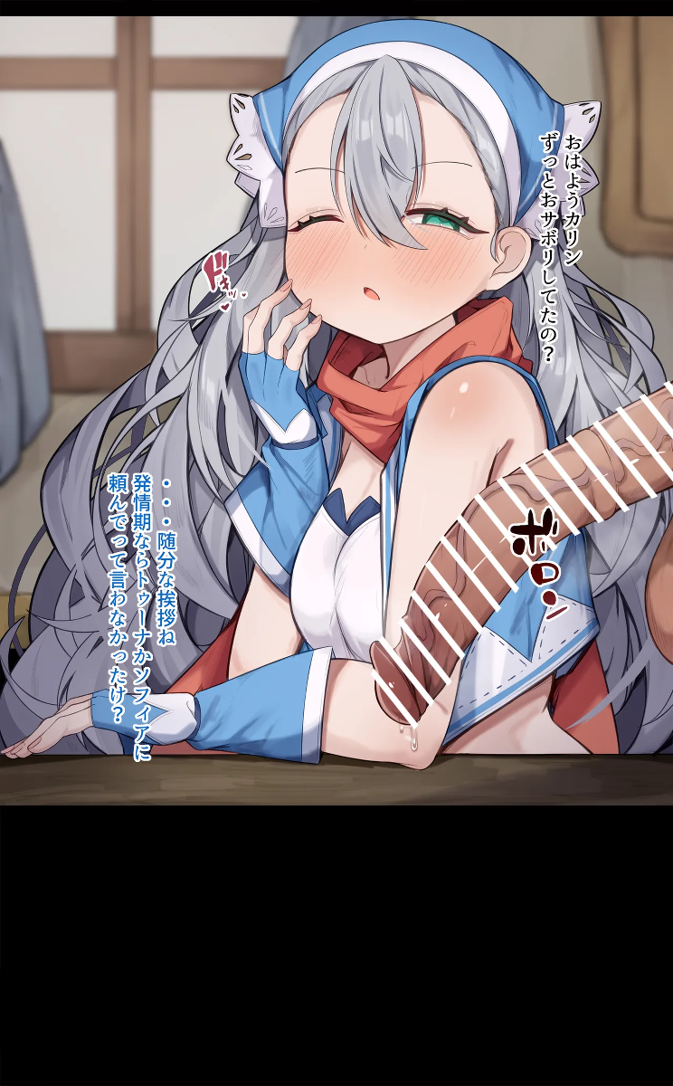 [もりの] 性豪絶倫巨根金ピカモコモコ系主人公とカリンちゃん